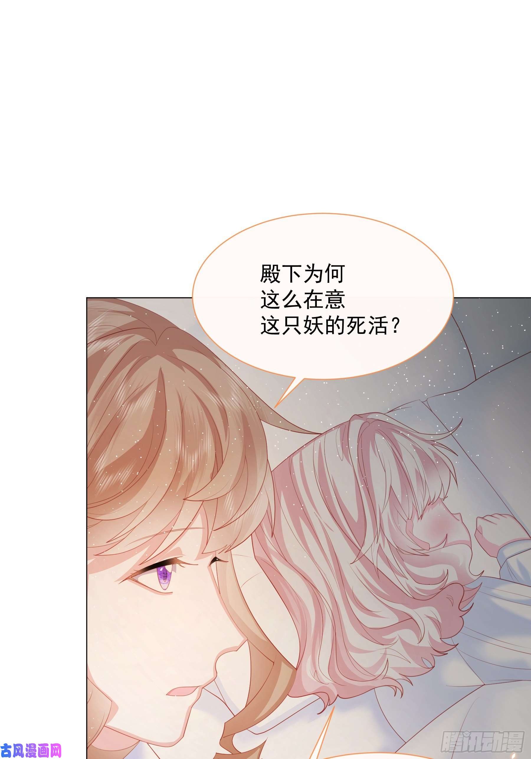 亲爱的妮妮塔第5话 她的预感