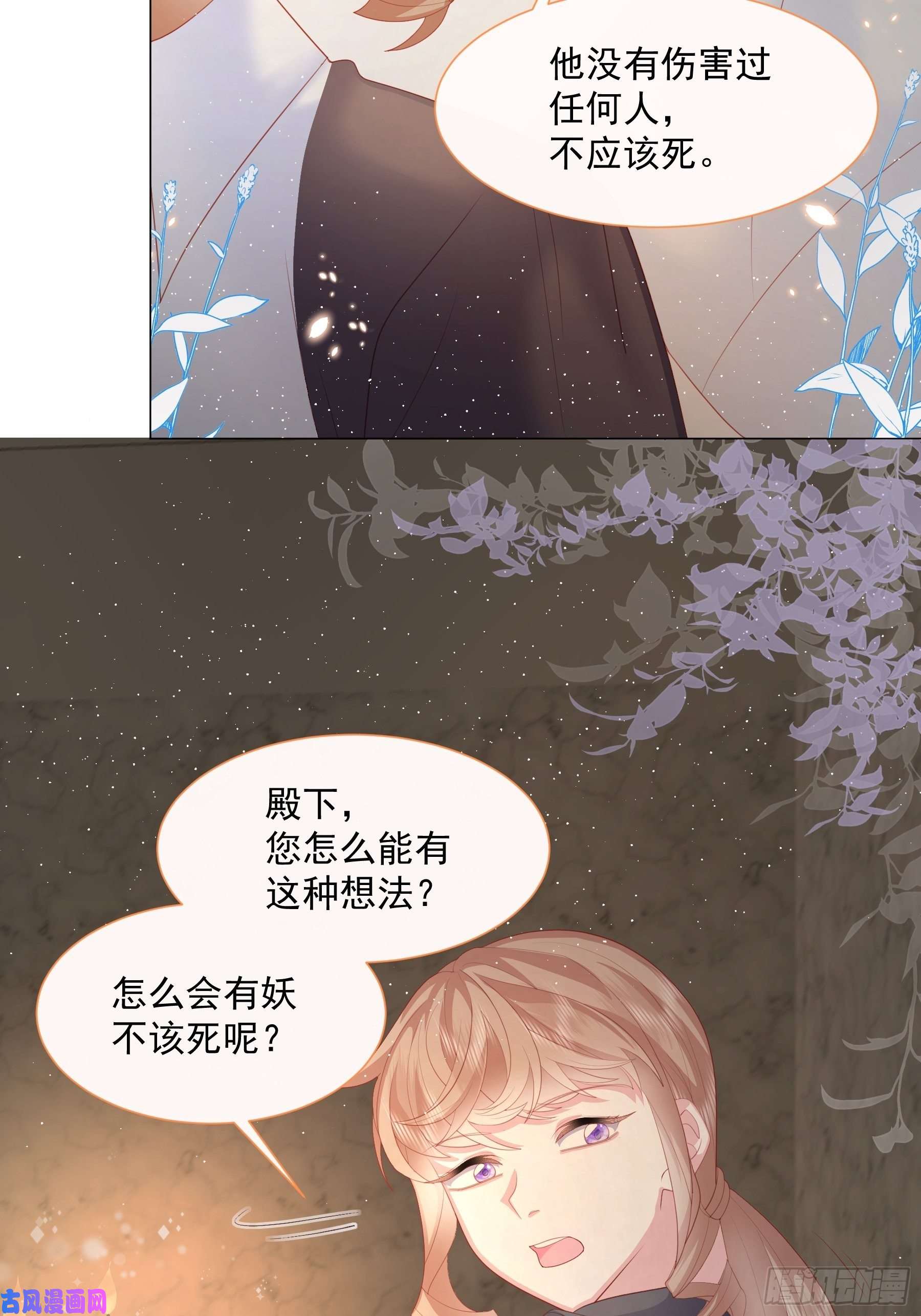 亲爱的妮妮塔第5话 她的预感