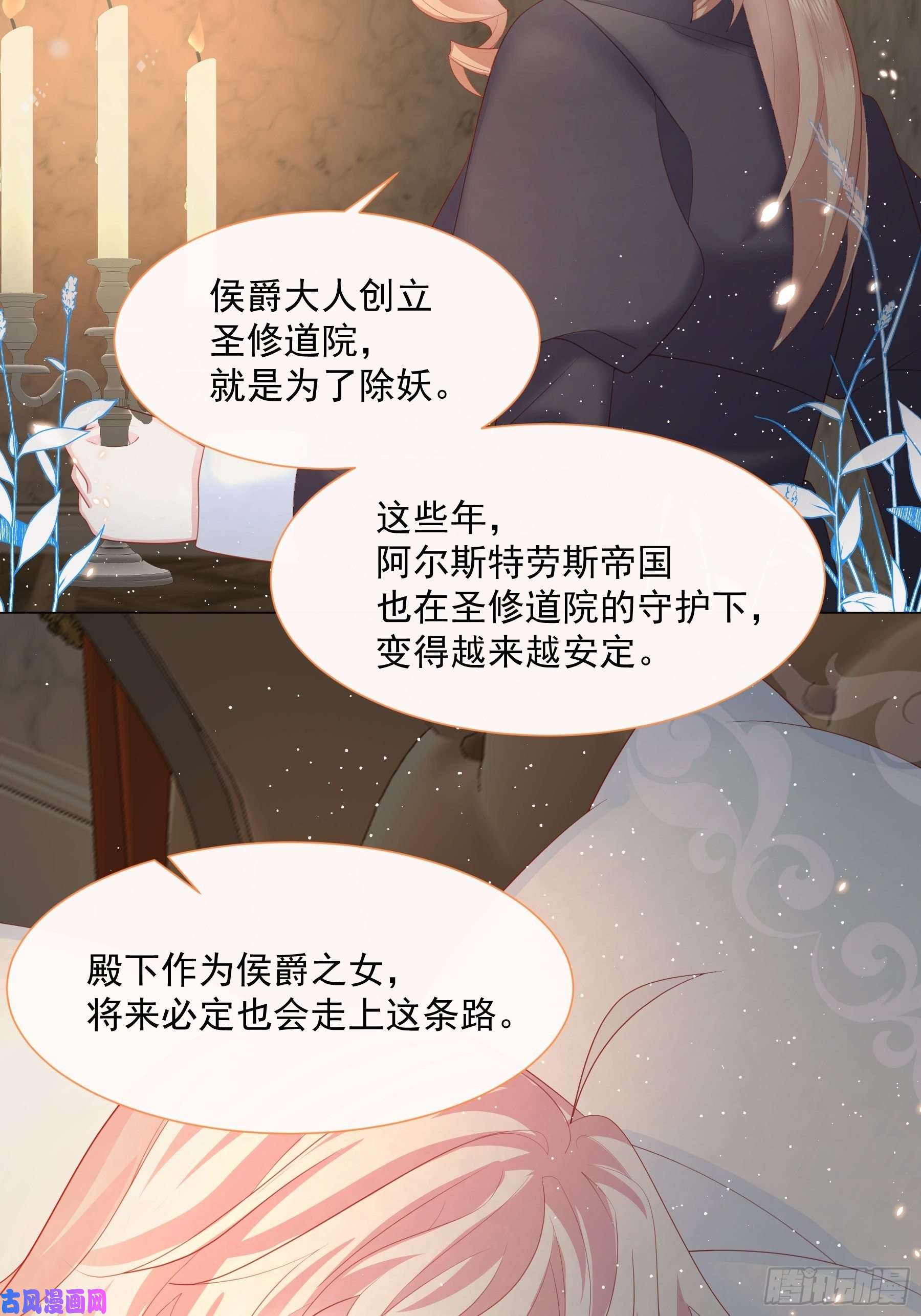 亲爱的妮妮塔第5话 她的预感