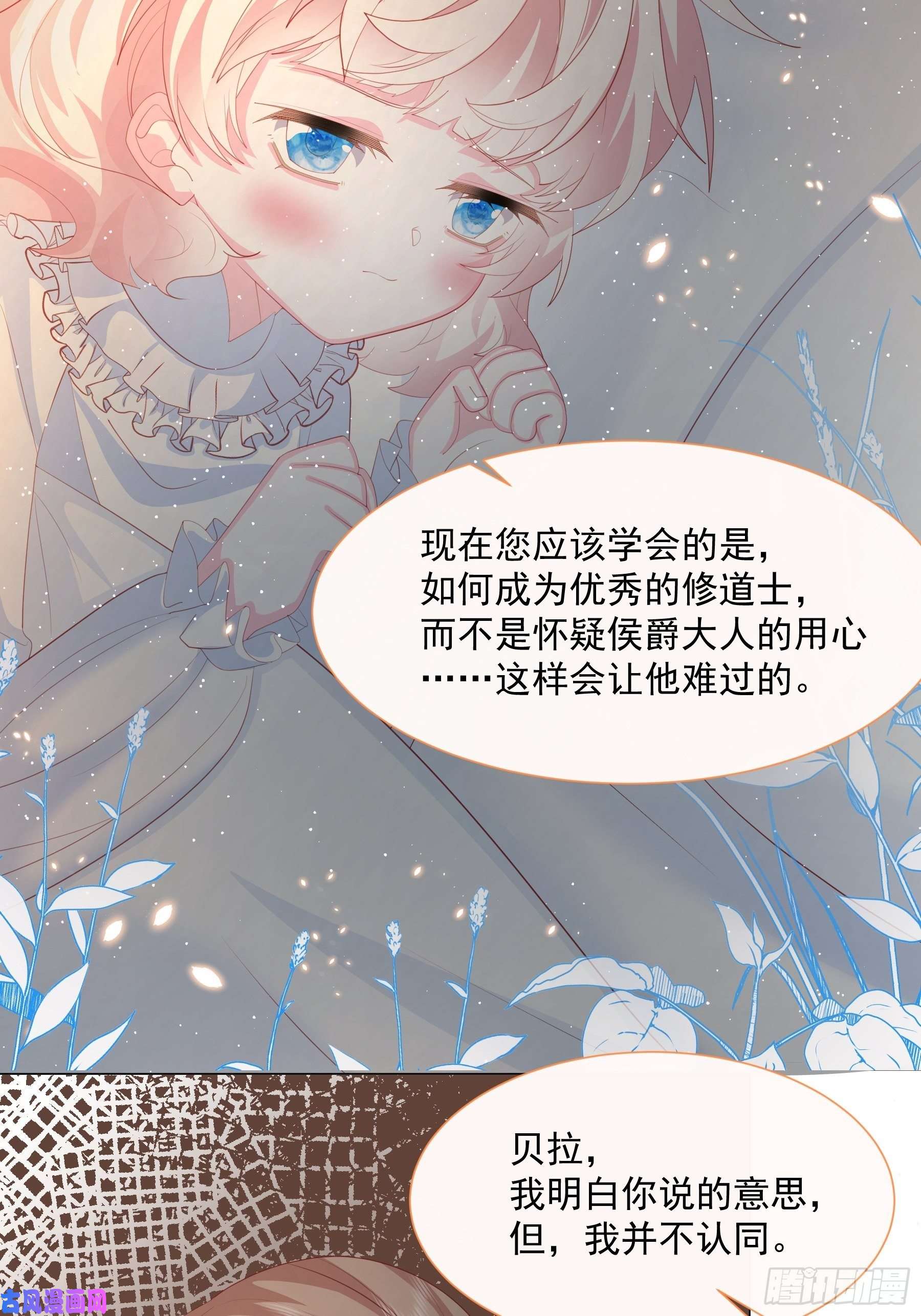 亲爱的妮妮塔第5话 她的预感