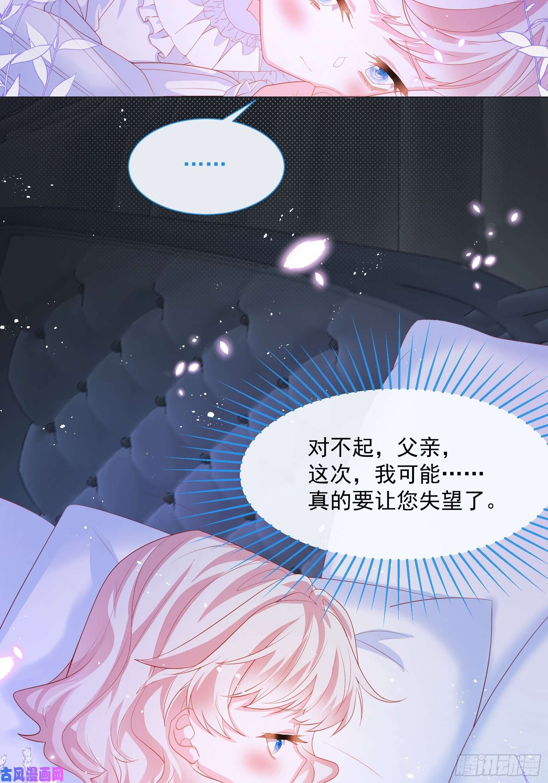 亲爱的妮妮塔第5话 她的预感