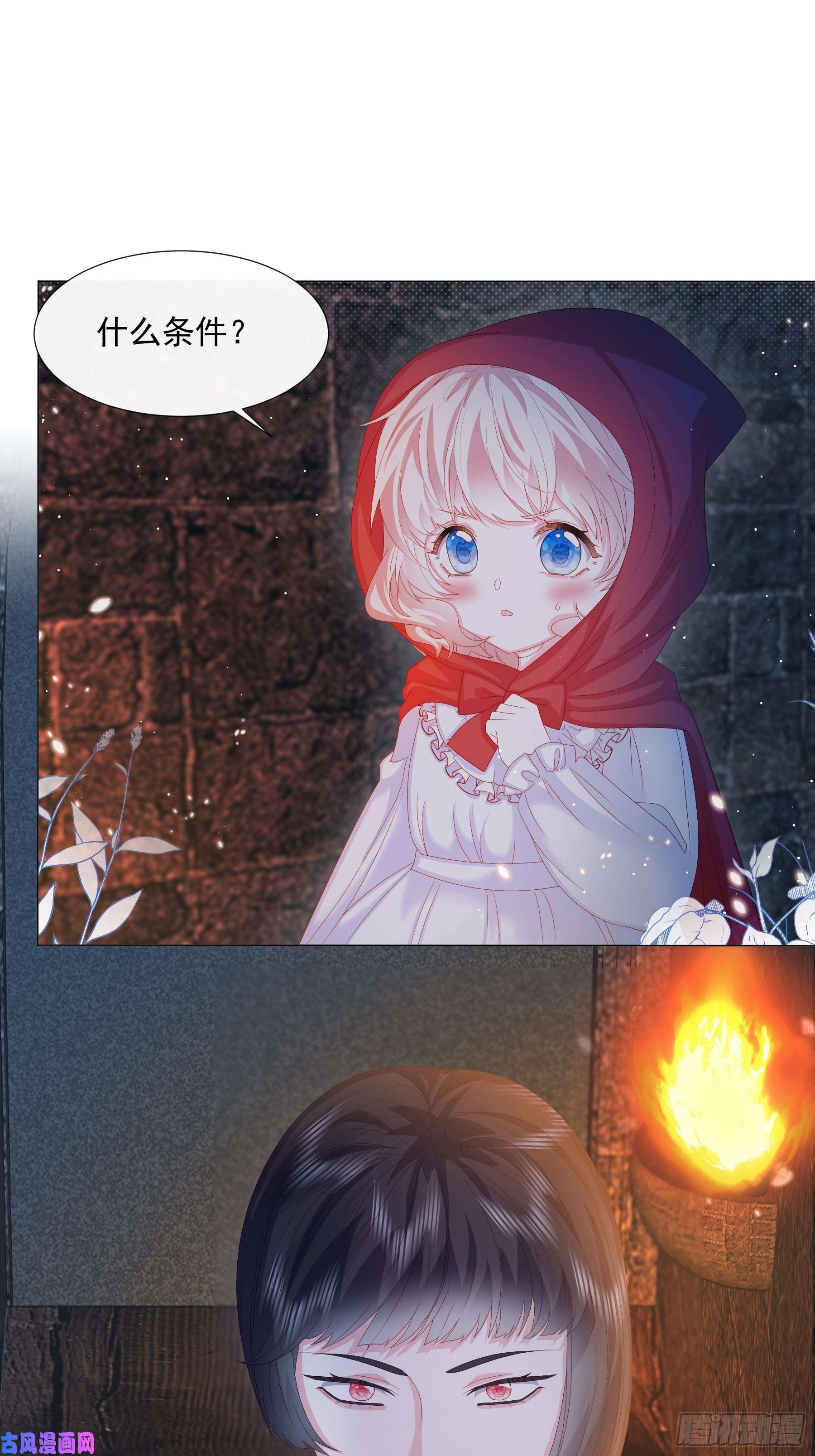 亲爱的妮妮塔第6话 她很像她的母亲