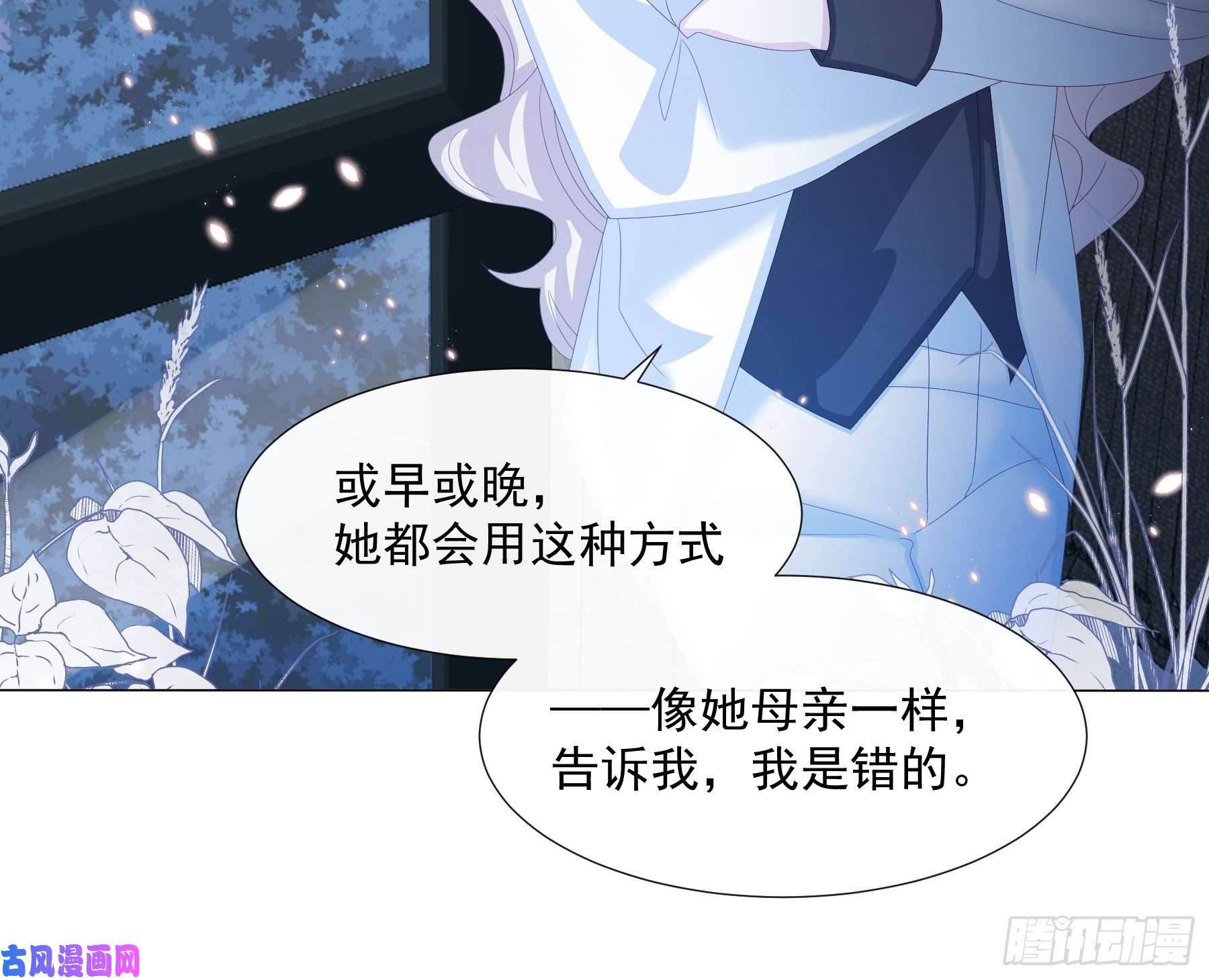 亲爱的妮妮塔第6话 她很像她的母亲