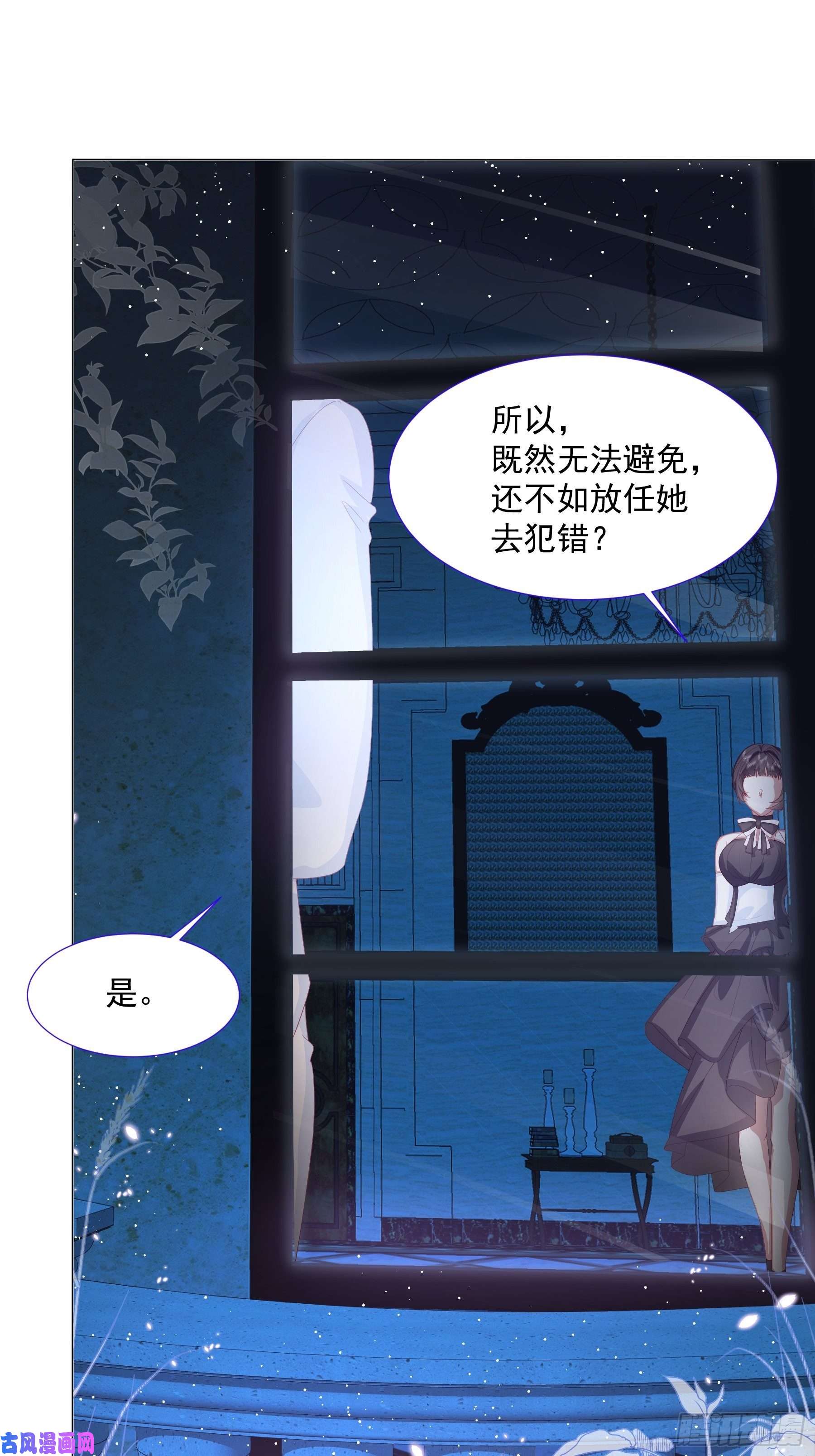 亲爱的妮妮塔第6话 她很像她的母亲