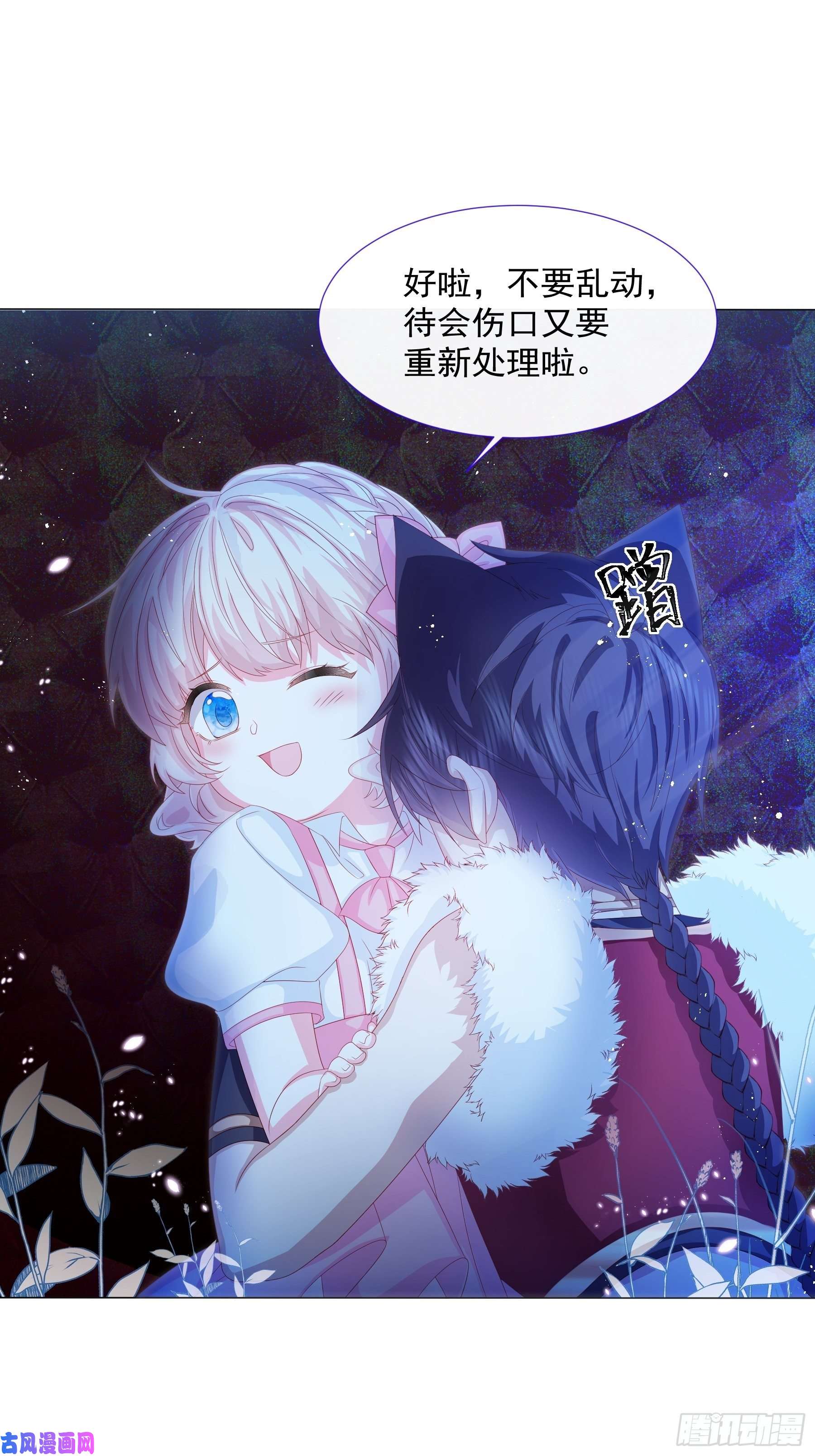 亲爱的妮妮塔第6话 她很像她的母亲