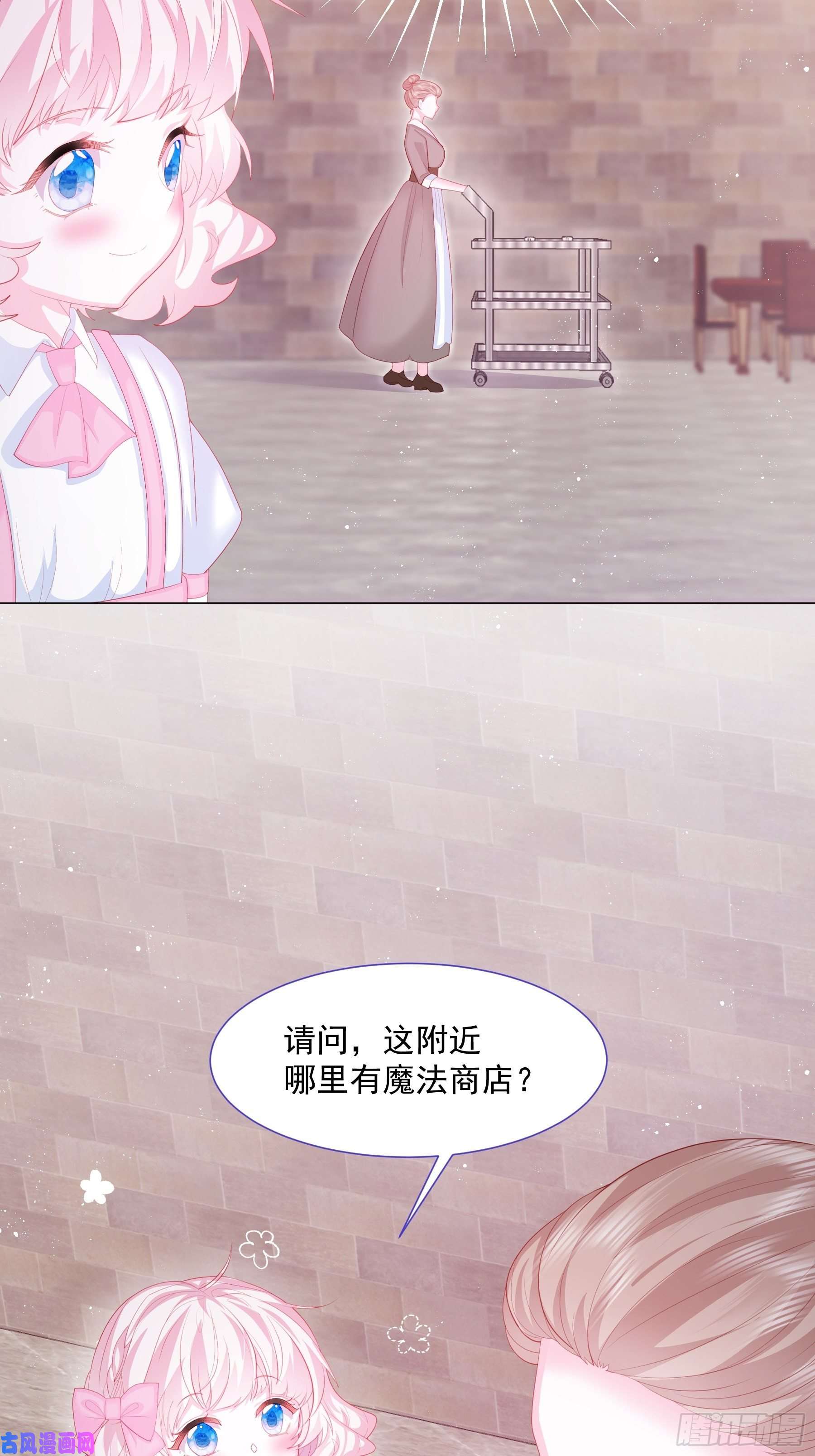 亲爱的妮妮塔第6话 她很像她的母亲