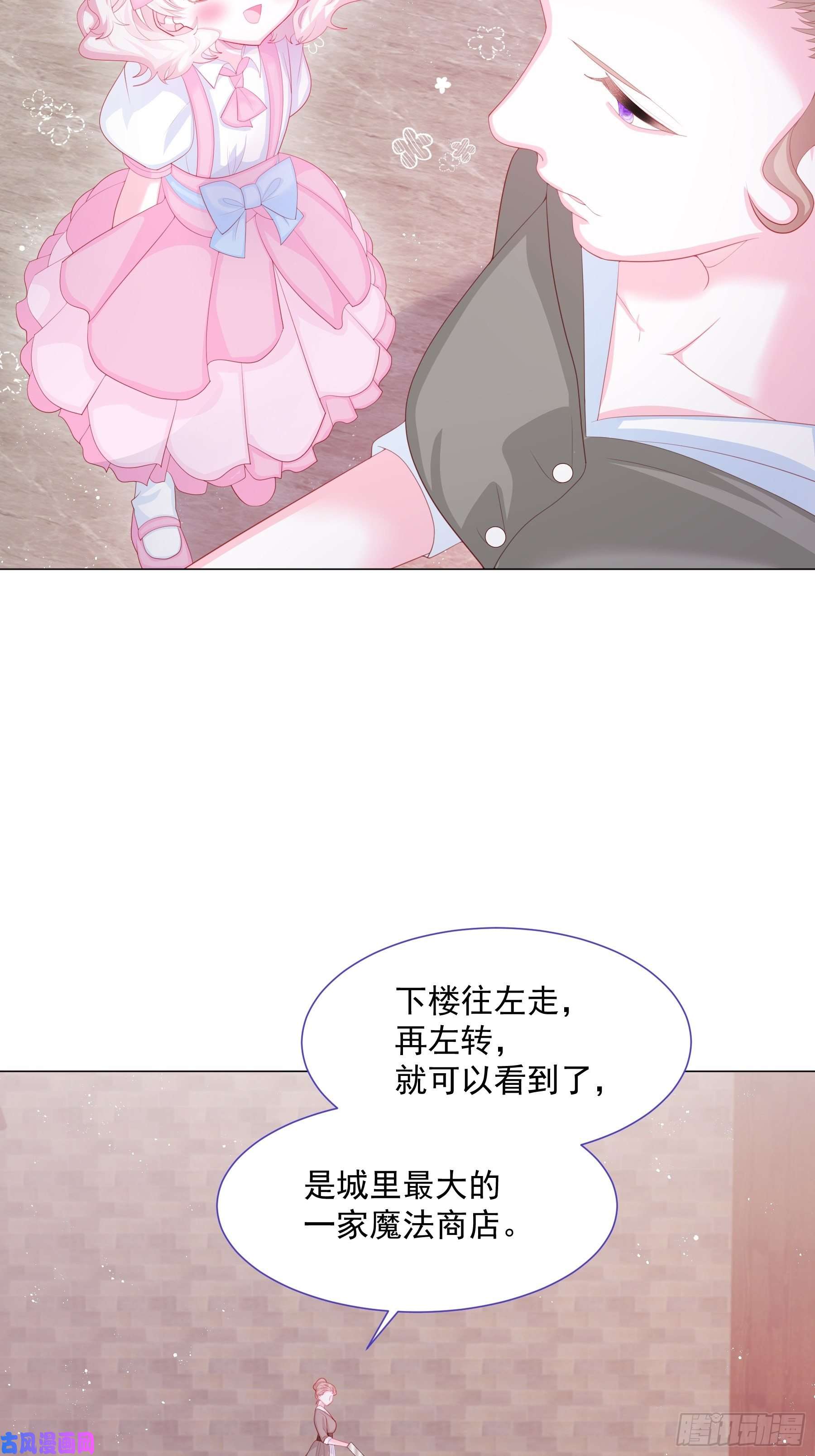 亲爱的妮妮塔第6话 她很像她的母亲