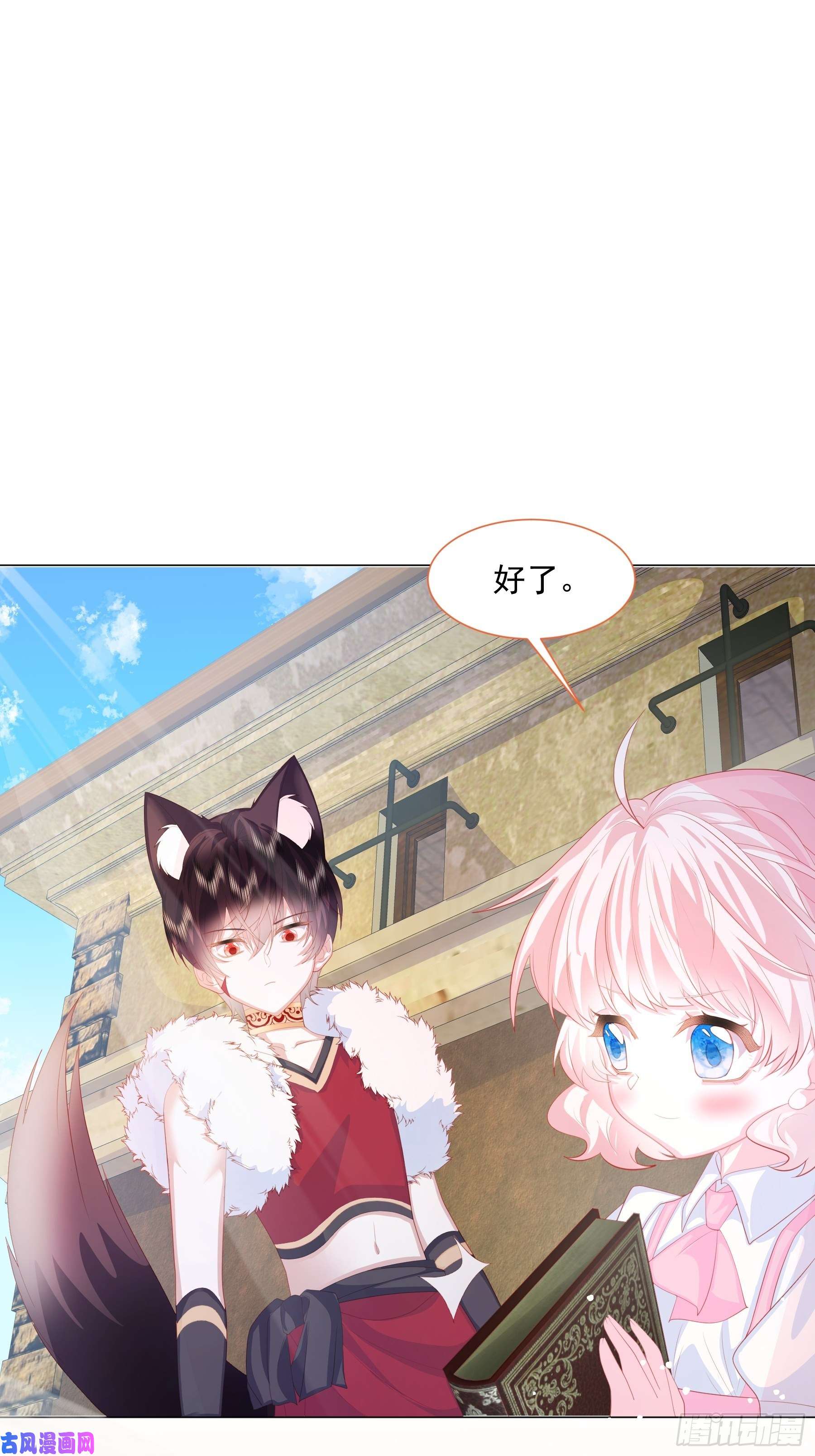 亲爱的妮妮塔第7话 图科拉斯之门