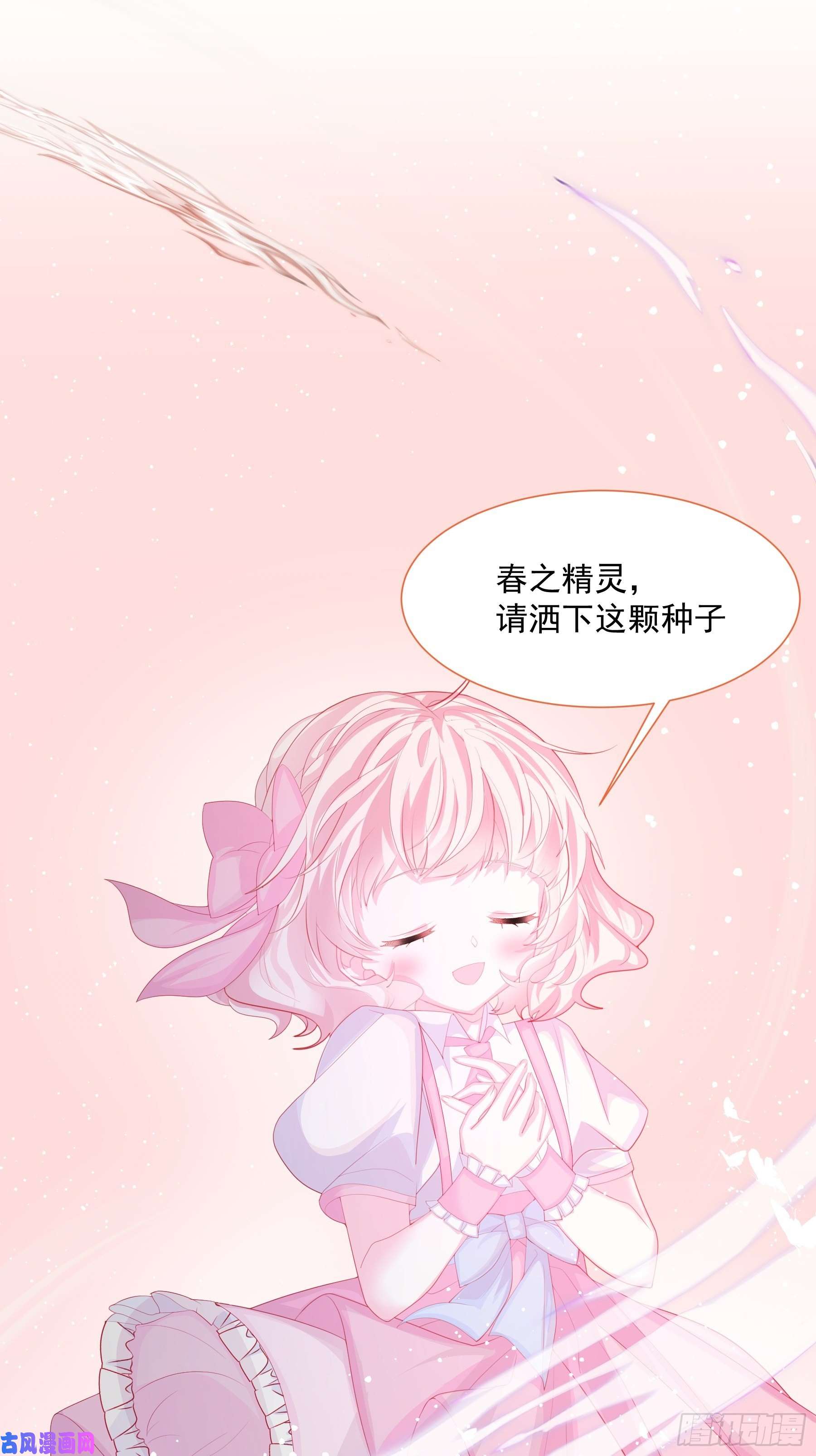 亲爱的妮妮塔第7话 图科拉斯之门