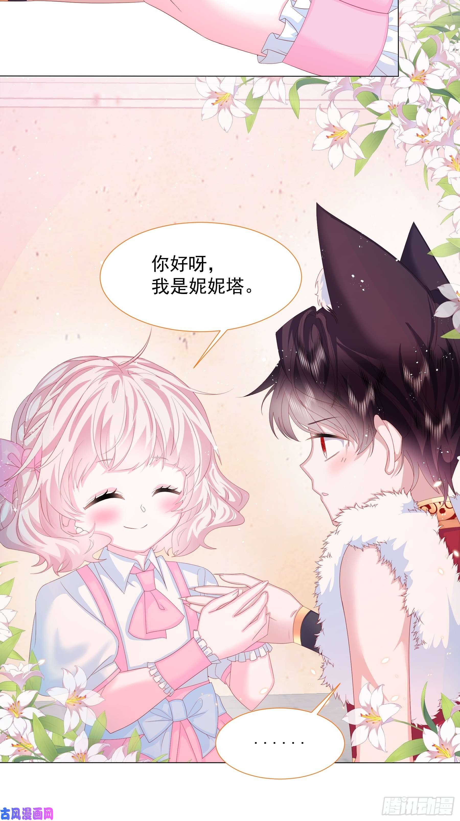 亲爱的妮妮塔第7话 图科拉斯之门