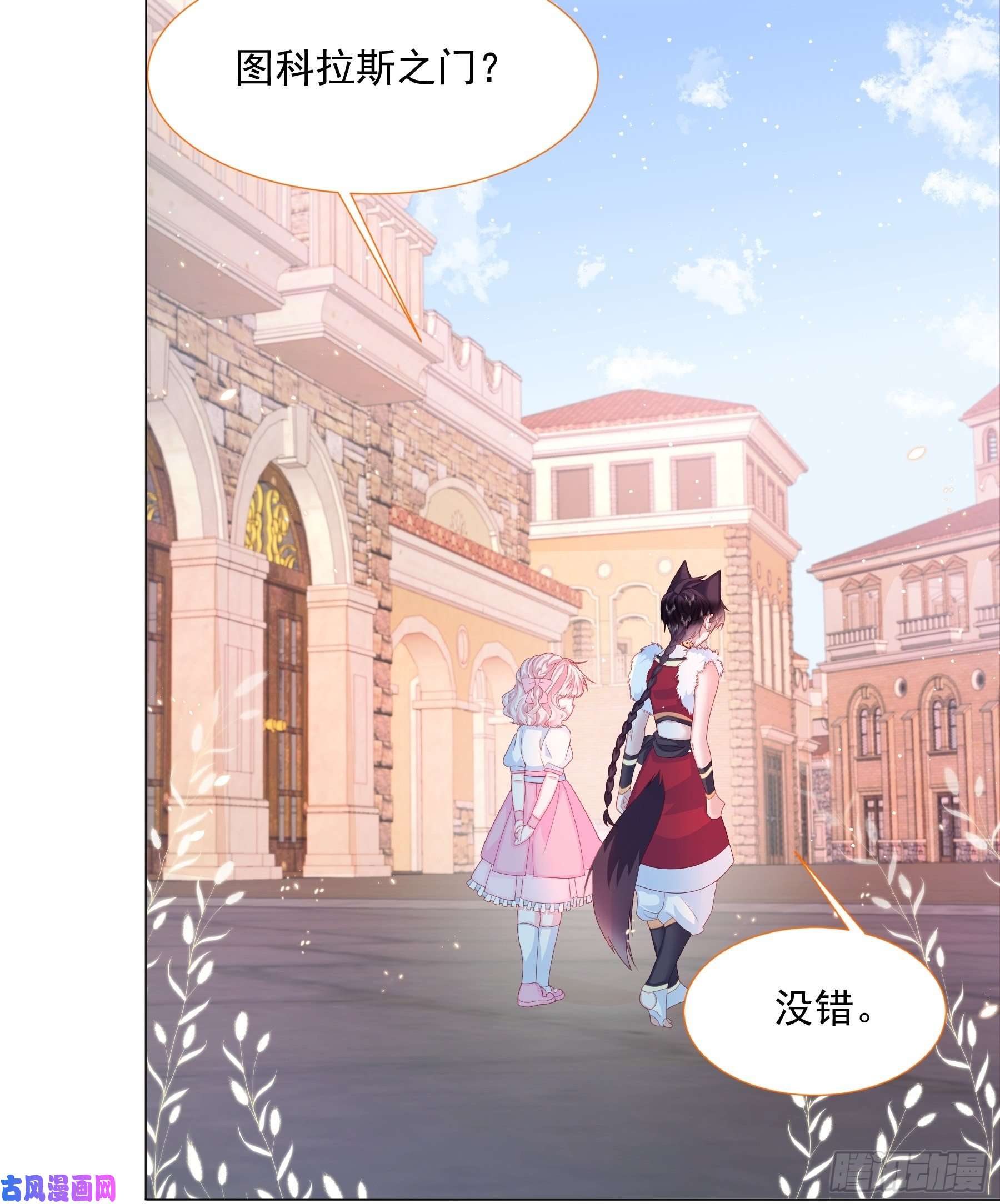 亲爱的妮妮塔第7话 图科拉斯之门