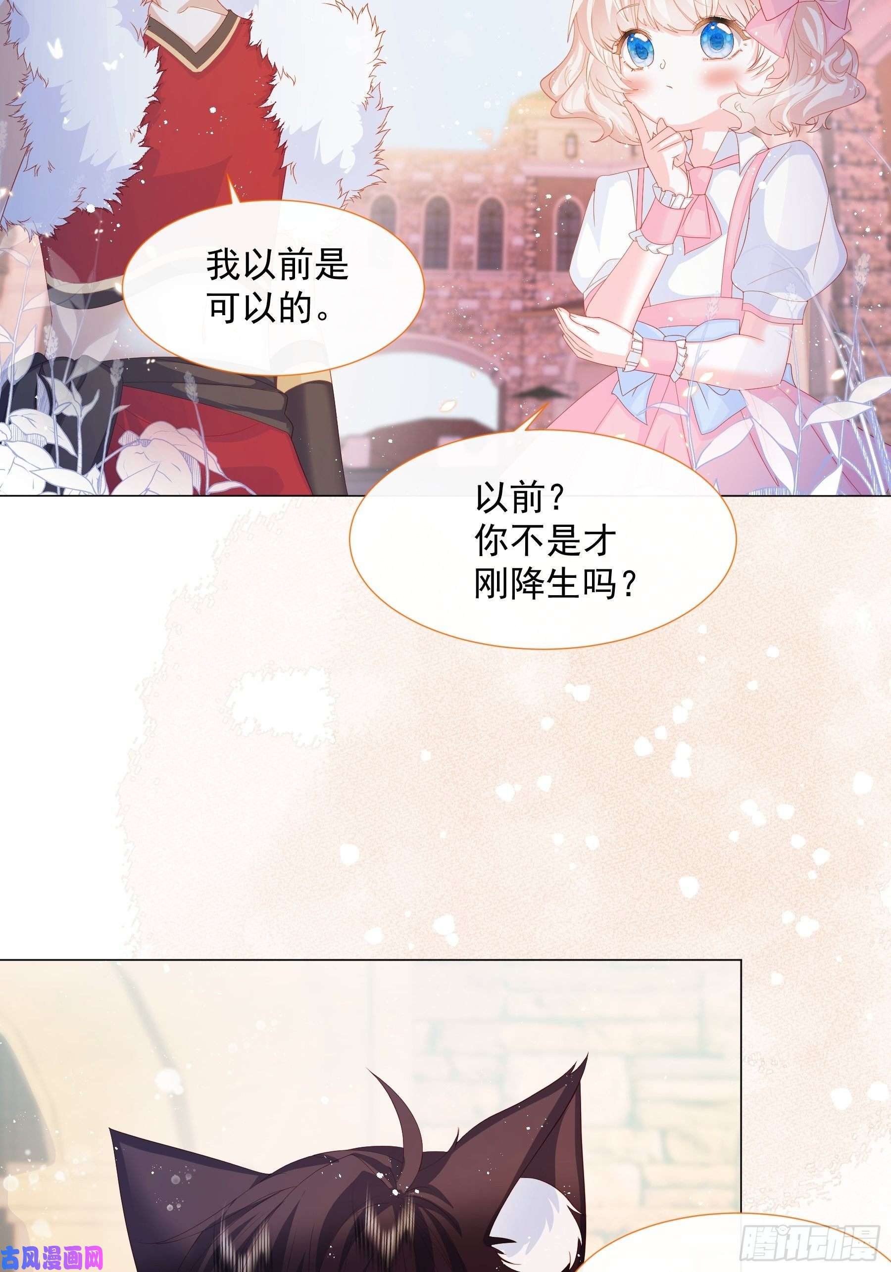 亲爱的妮妮塔第7话 图科拉斯之门