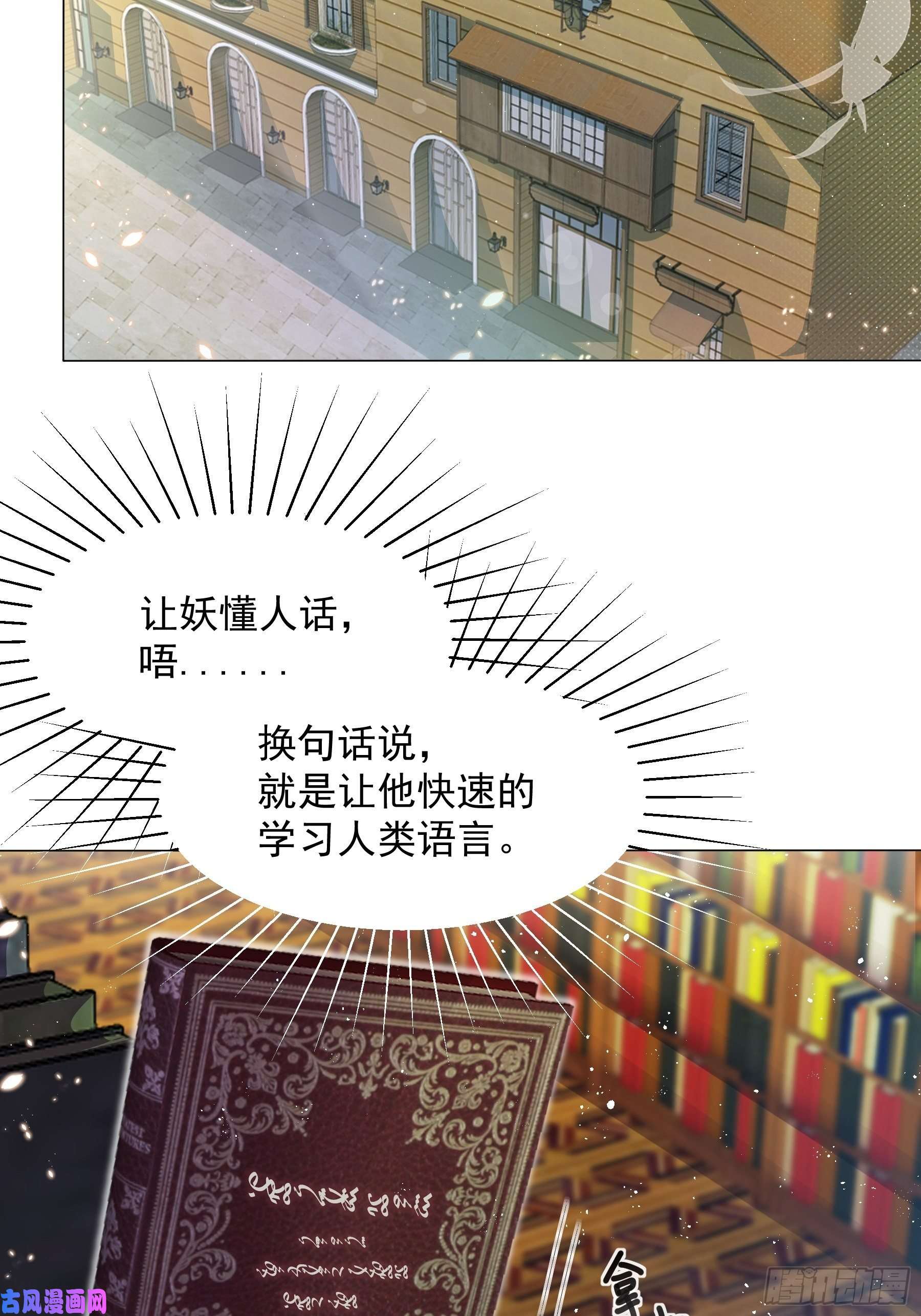 亲爱的妮妮塔第7话 图科拉斯之门