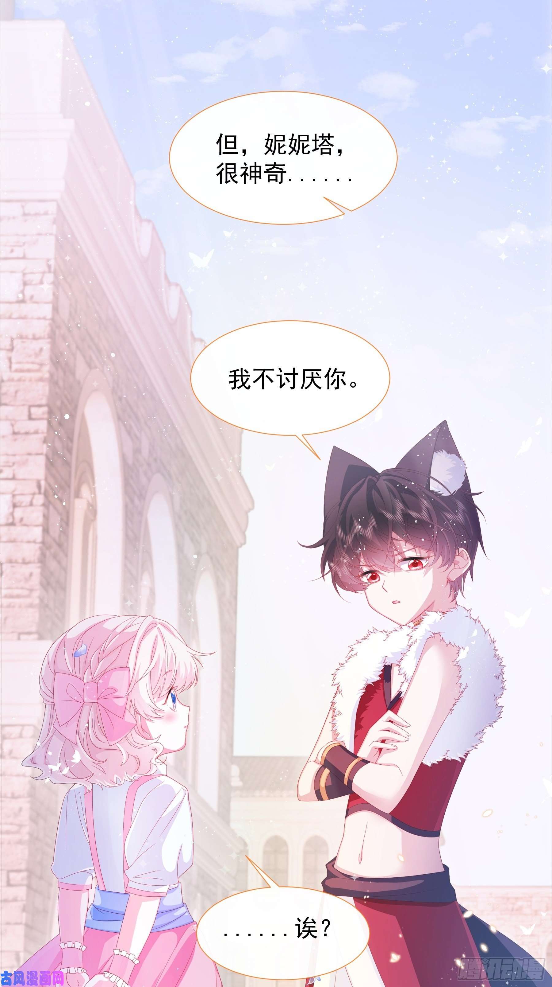 亲爱的妮妮塔第7话 图科拉斯之门