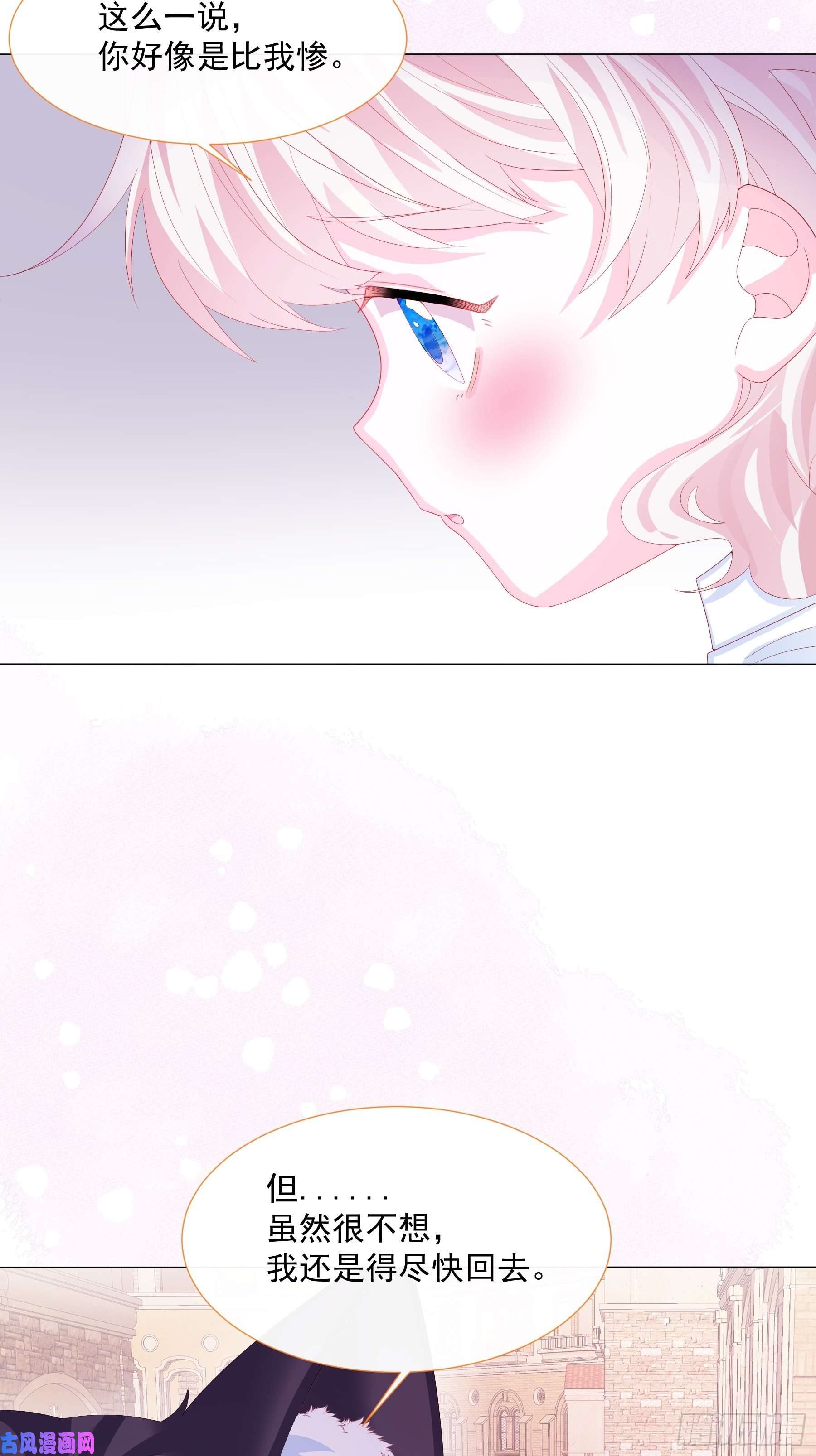 亲爱的妮妮塔第7话 图科拉斯之门