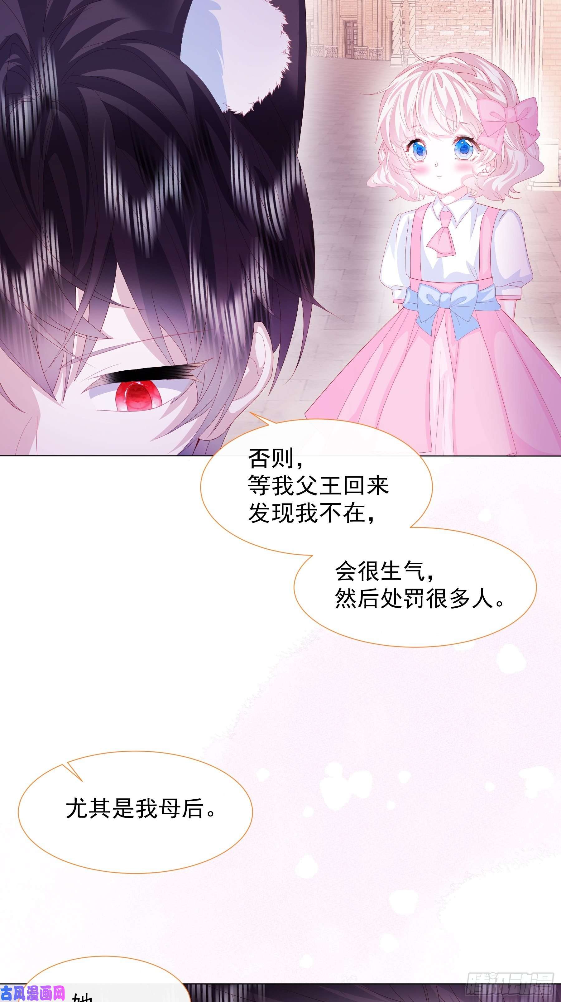 亲爱的妮妮塔第7话 图科拉斯之门