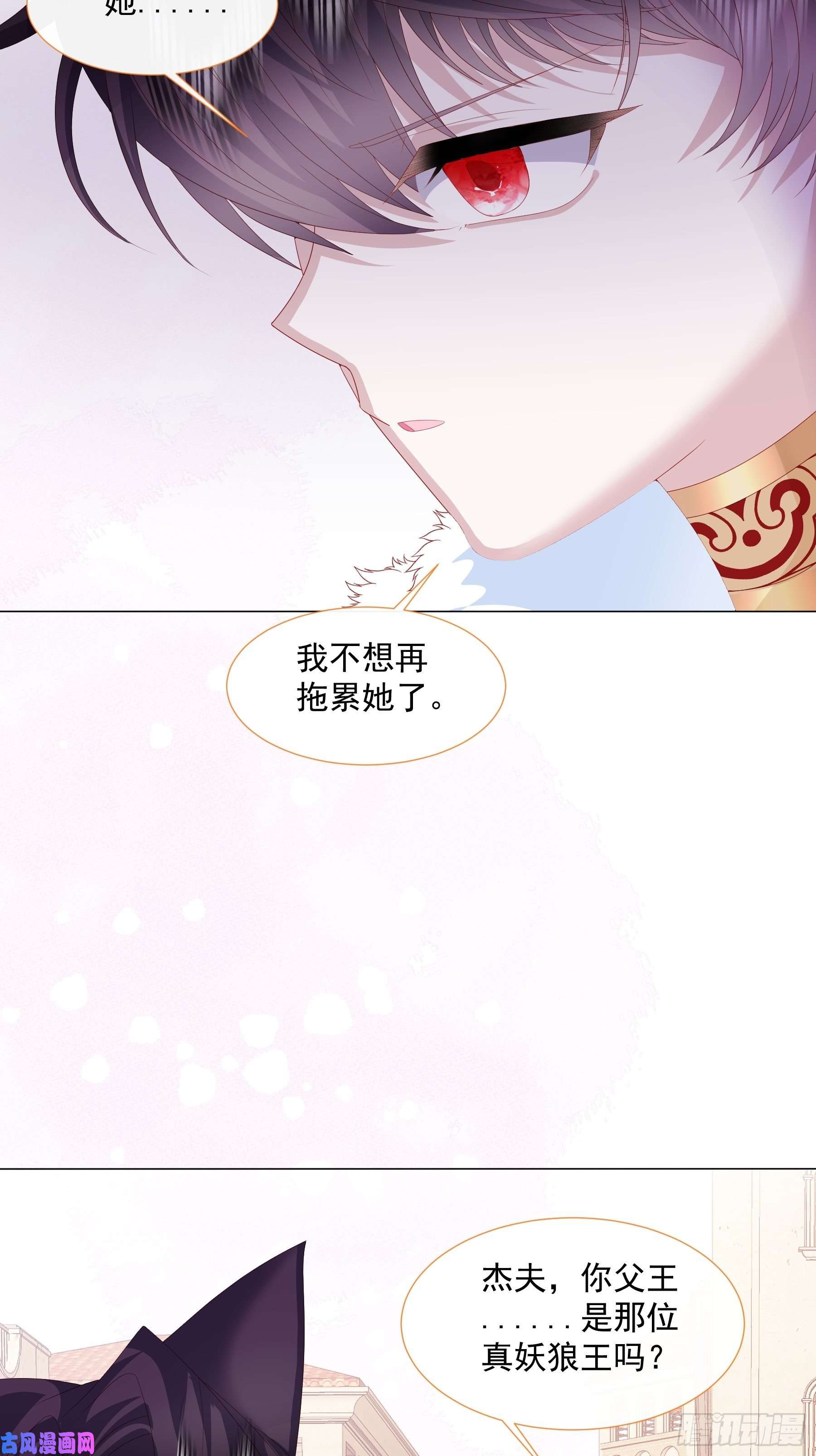 亲爱的妮妮塔第7话 图科拉斯之门