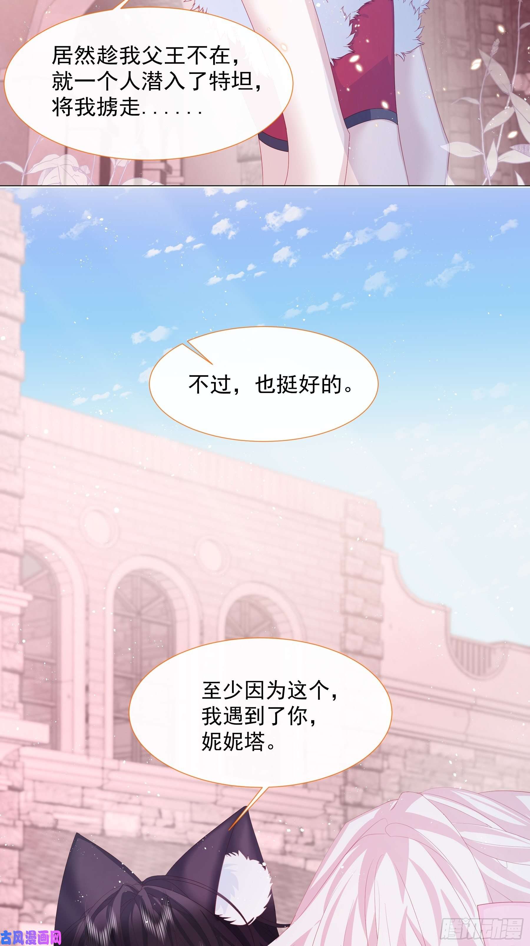 亲爱的妮妮塔第7话 图科拉斯之门