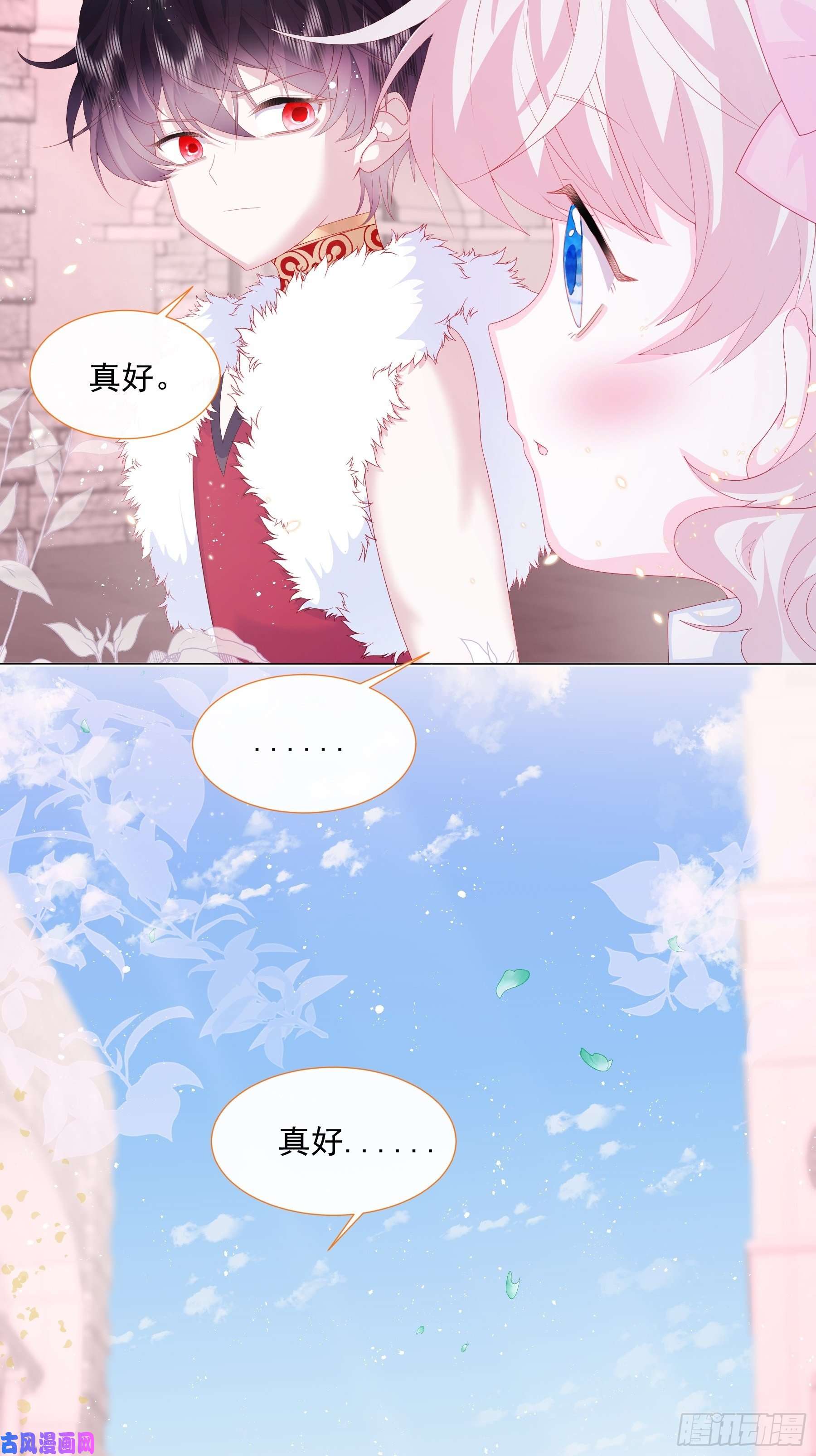 亲爱的妮妮塔第7话 图科拉斯之门