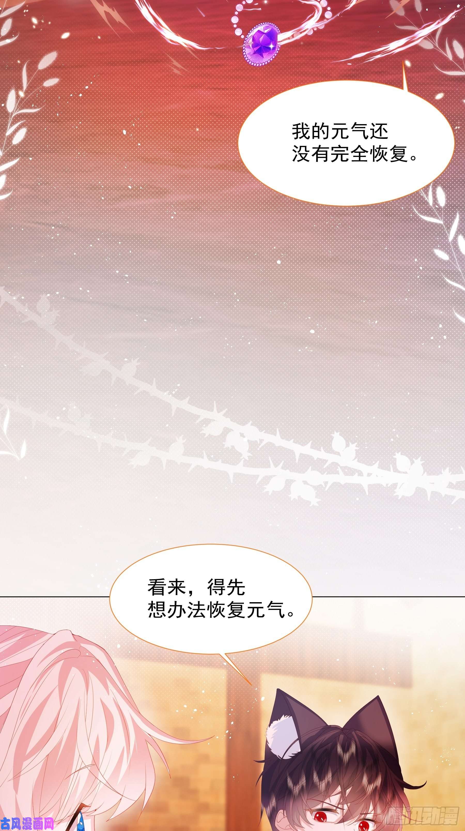 亲爱的妮妮塔第8话 瑞普空镇