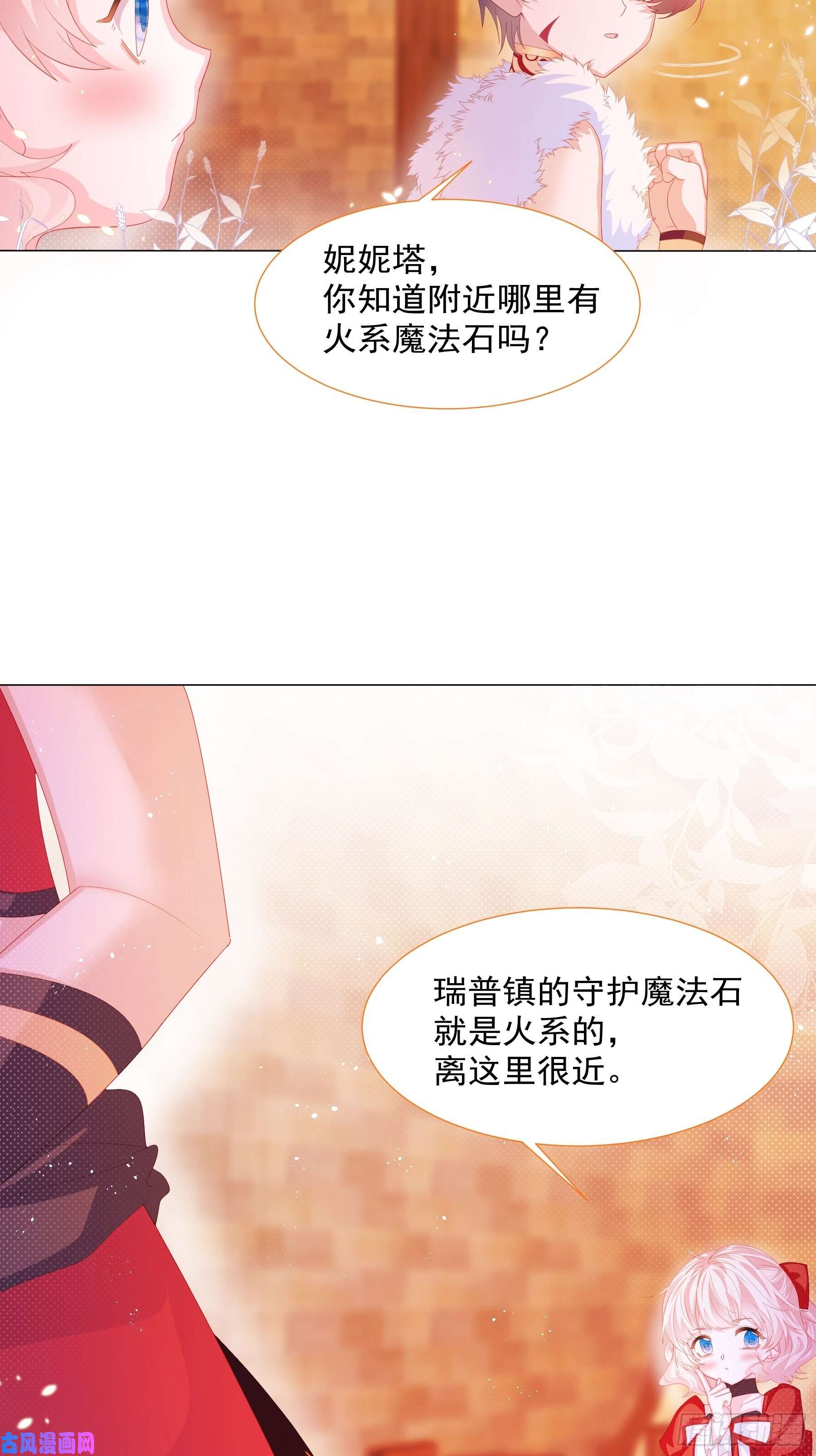亲爱的妮妮塔第8话 瑞普空镇