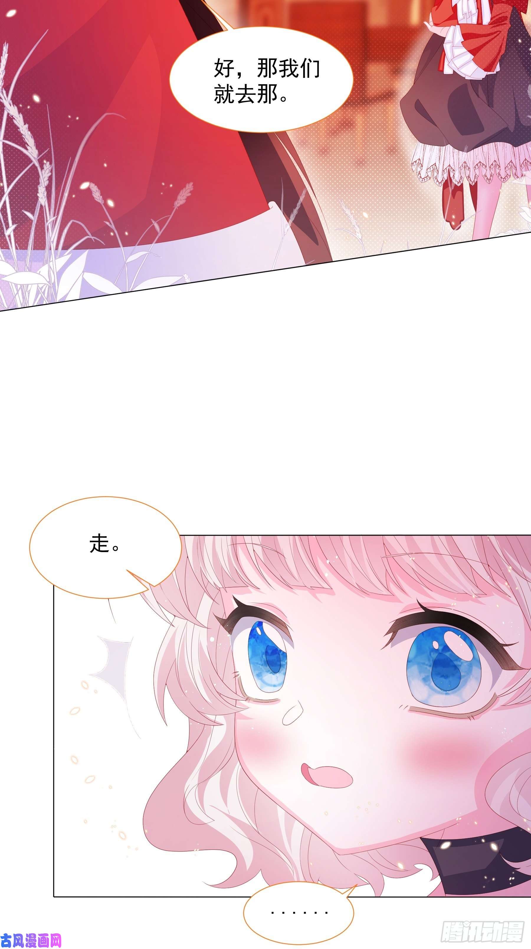 亲爱的妮妮塔第8话 瑞普空镇
