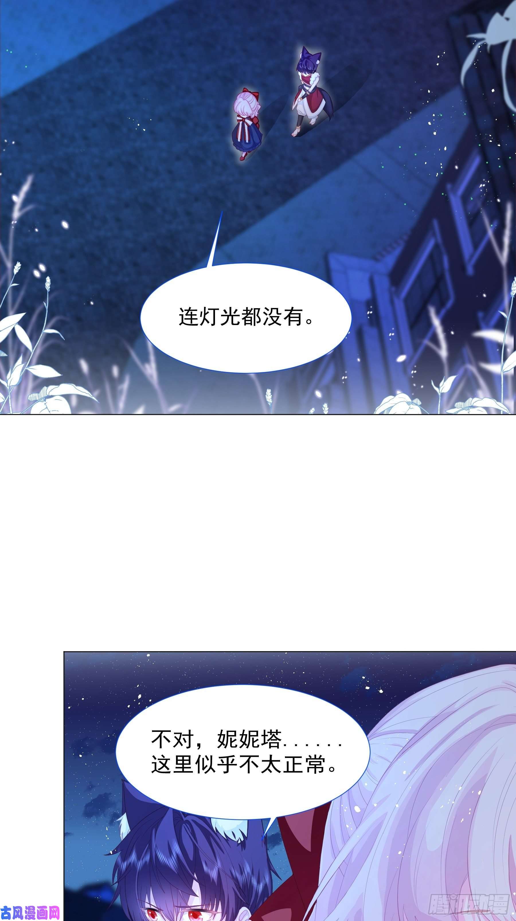 亲爱的妮妮塔第8话 瑞普空镇