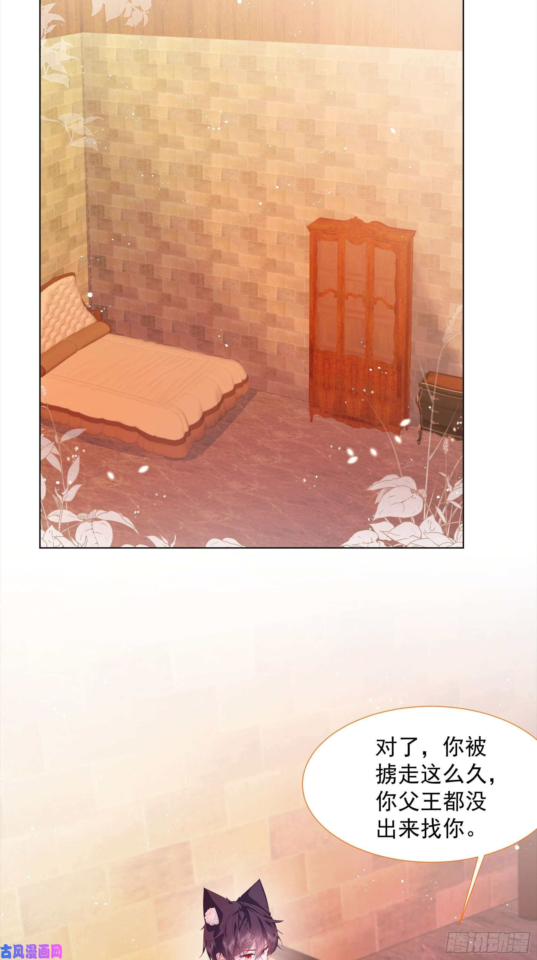亲爱的妮妮塔第8话 瑞普空镇
