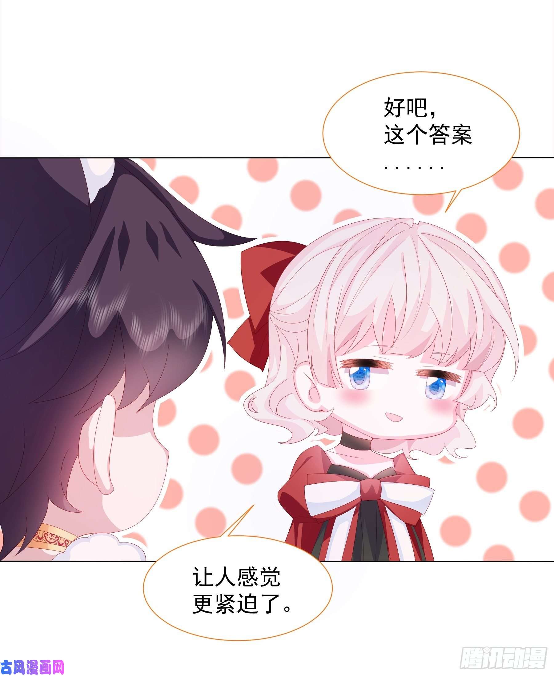 亲爱的妮妮塔第8话 瑞普空镇