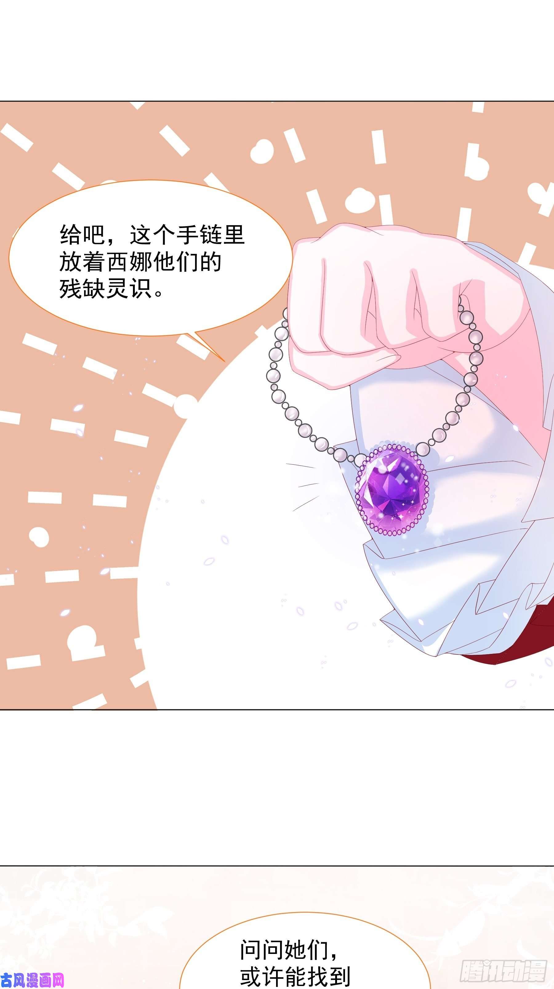 亲爱的妮妮塔第8话 瑞普空镇
