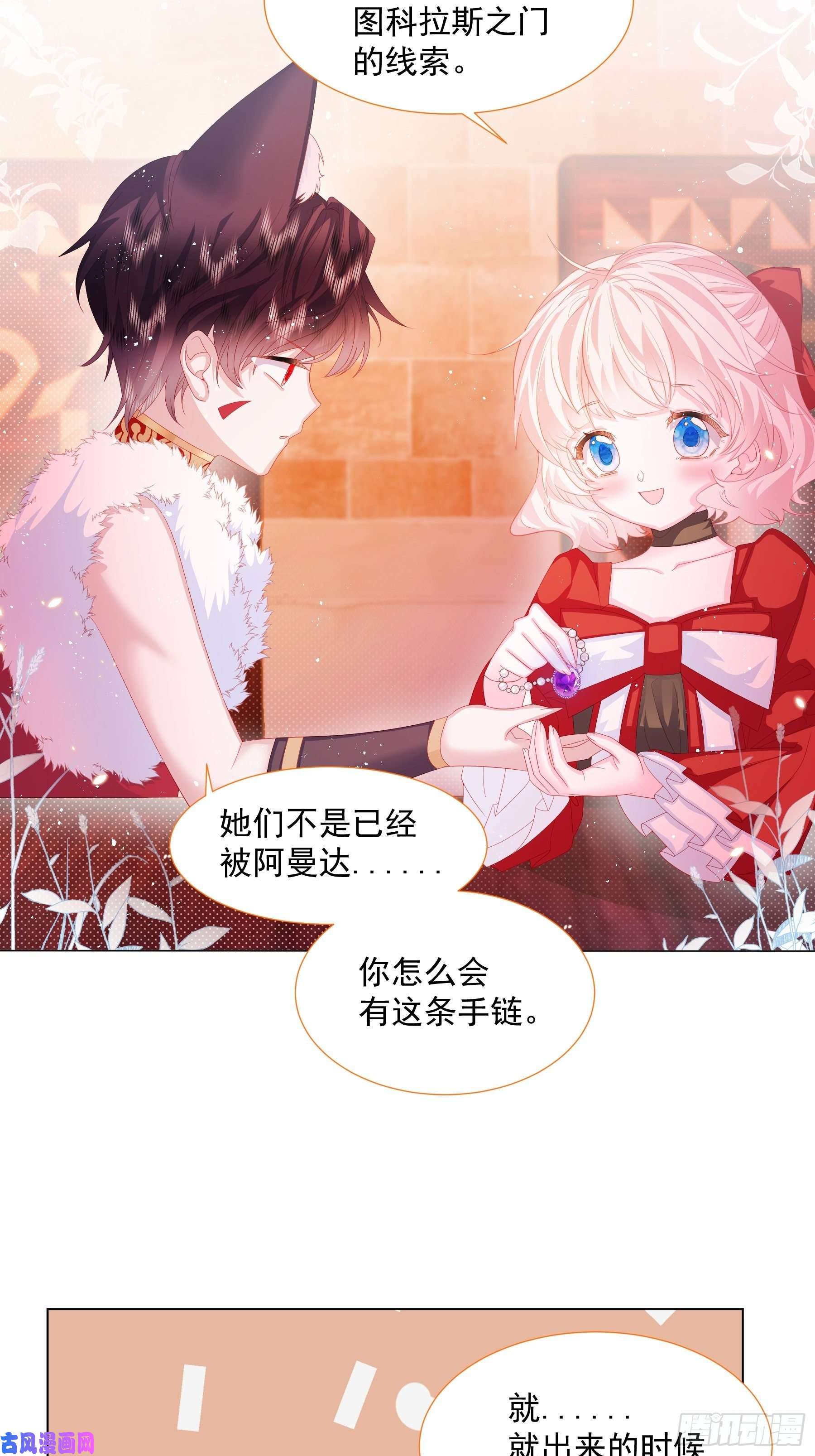 亲爱的妮妮塔第8话 瑞普空镇