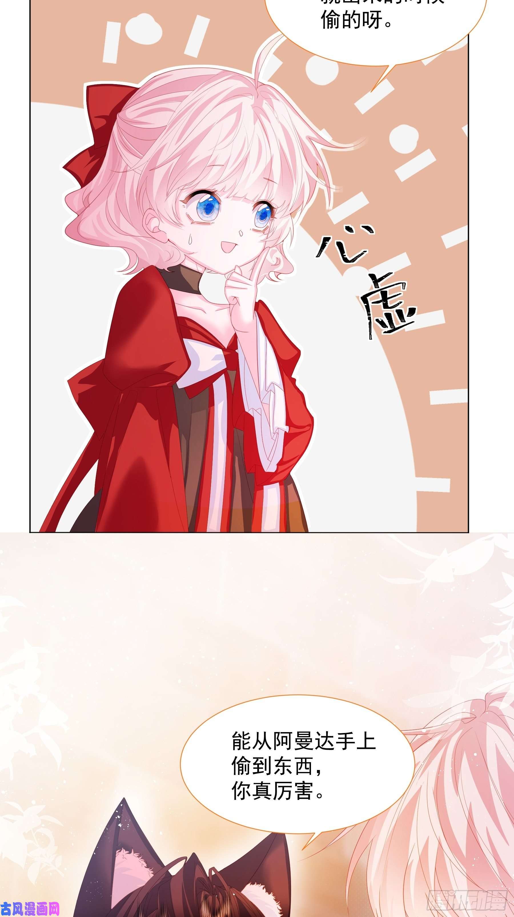 亲爱的妮妮塔第8话 瑞普空镇