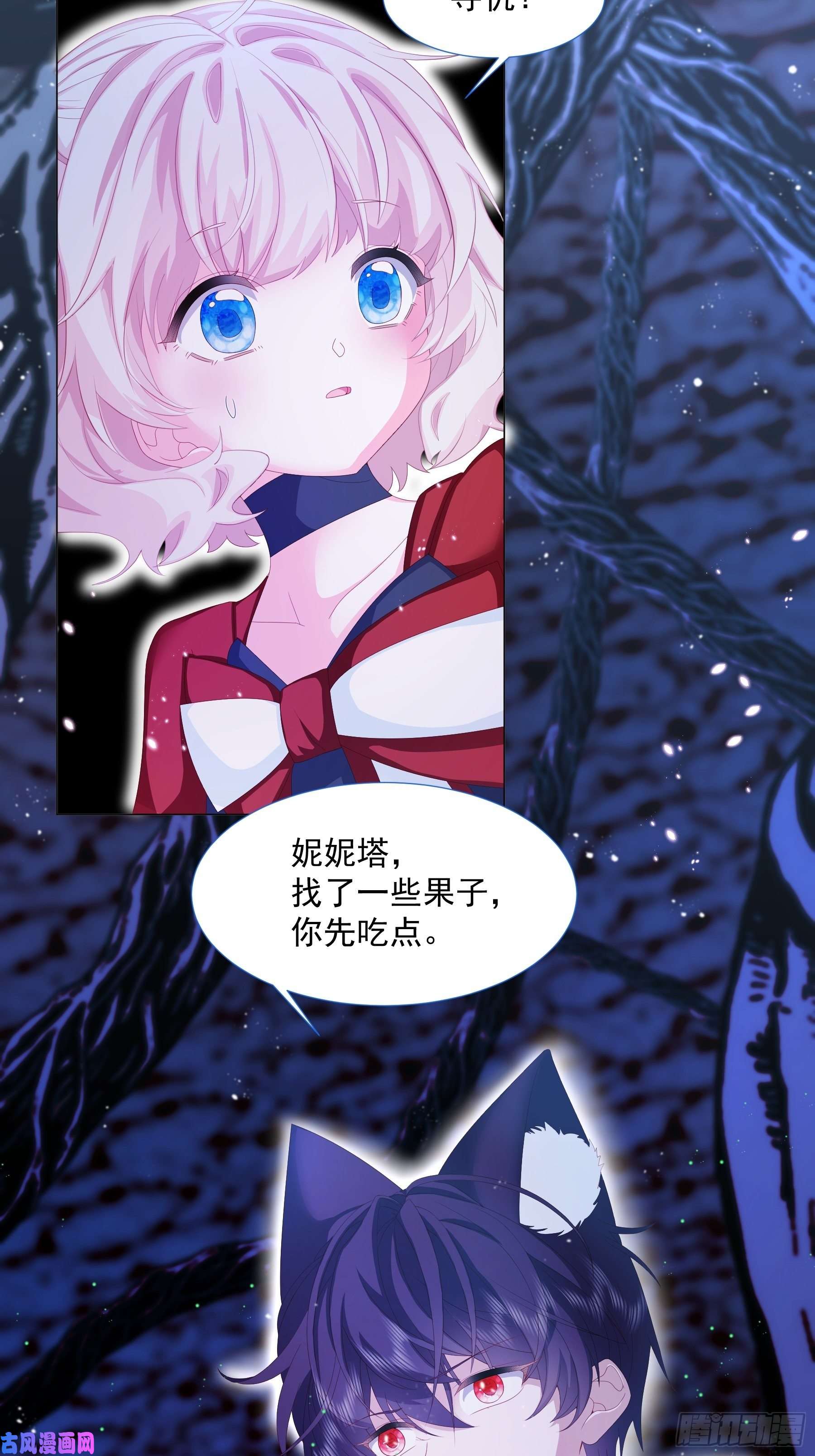 亲爱的妮妮塔第9话 疯狂拉克丝