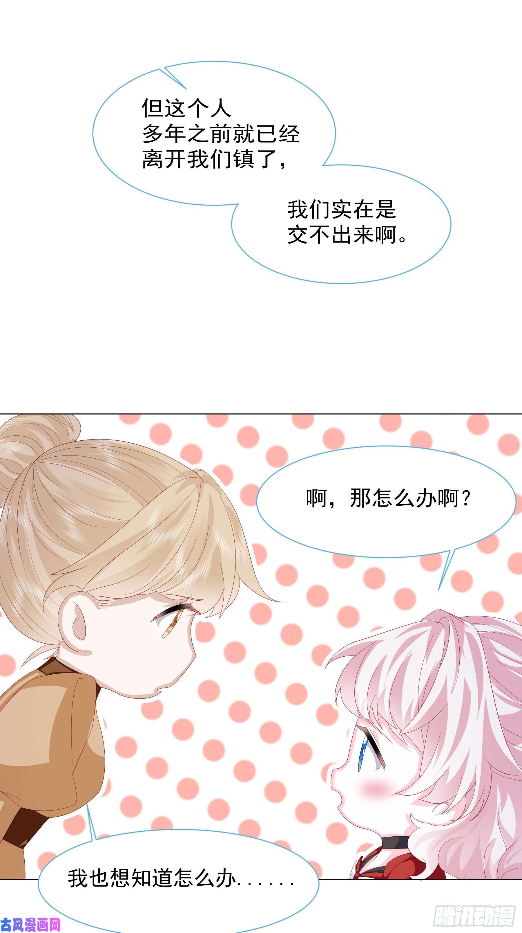 亲爱的妮妮塔第9话 疯狂拉克丝