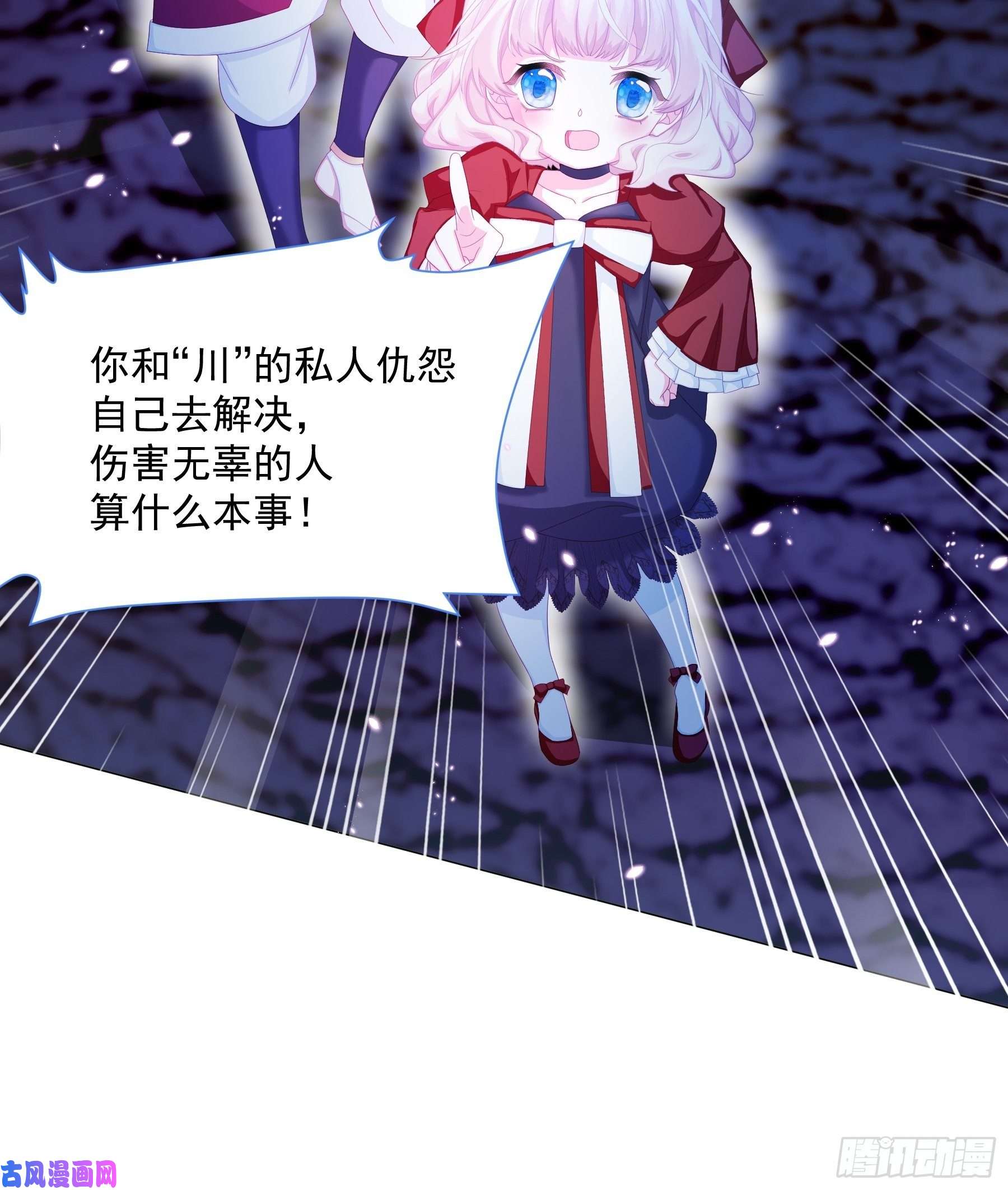 亲爱的妮妮塔第9话 疯狂拉克丝