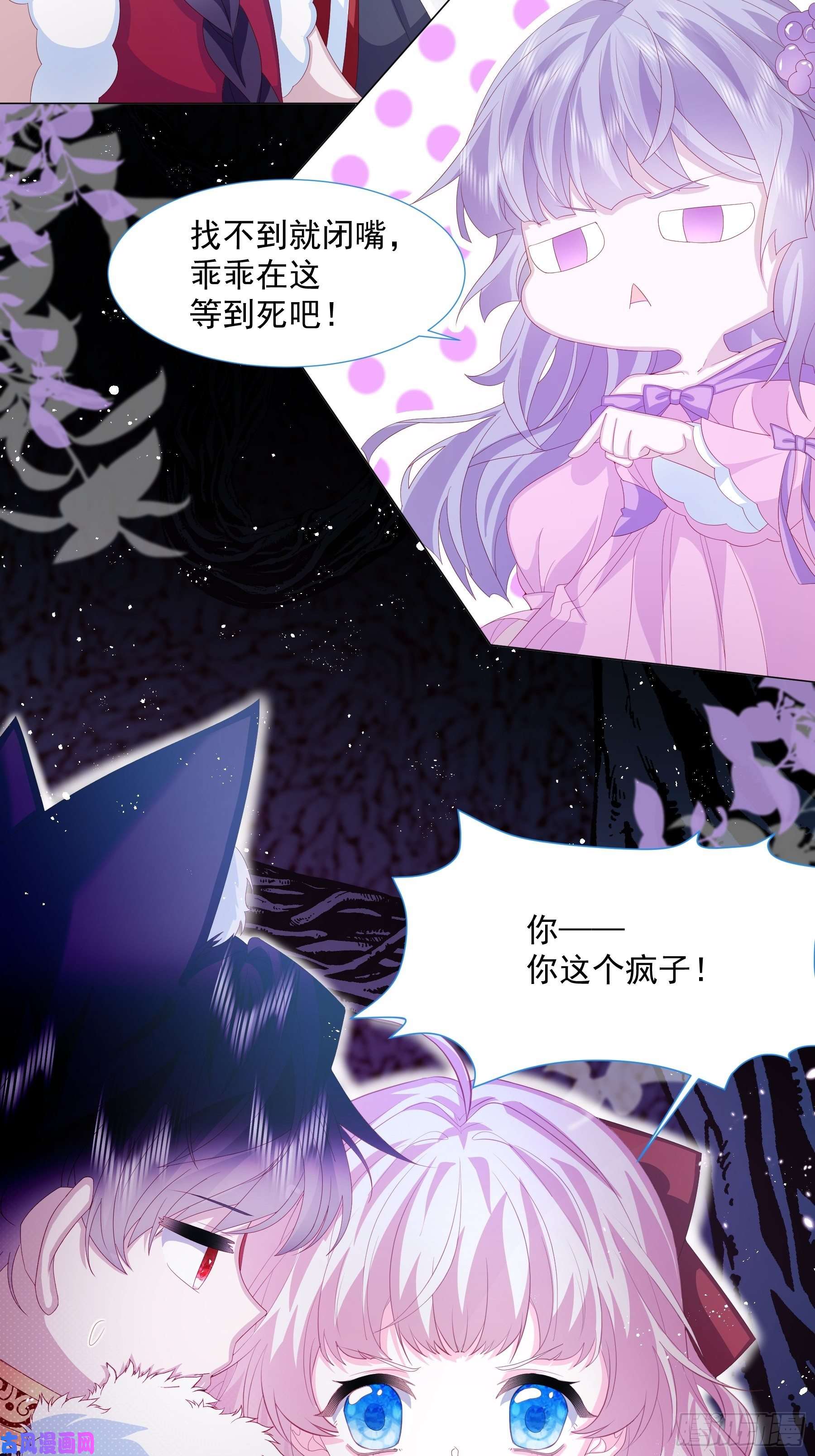 亲爱的妮妮塔第9话 疯狂拉克丝