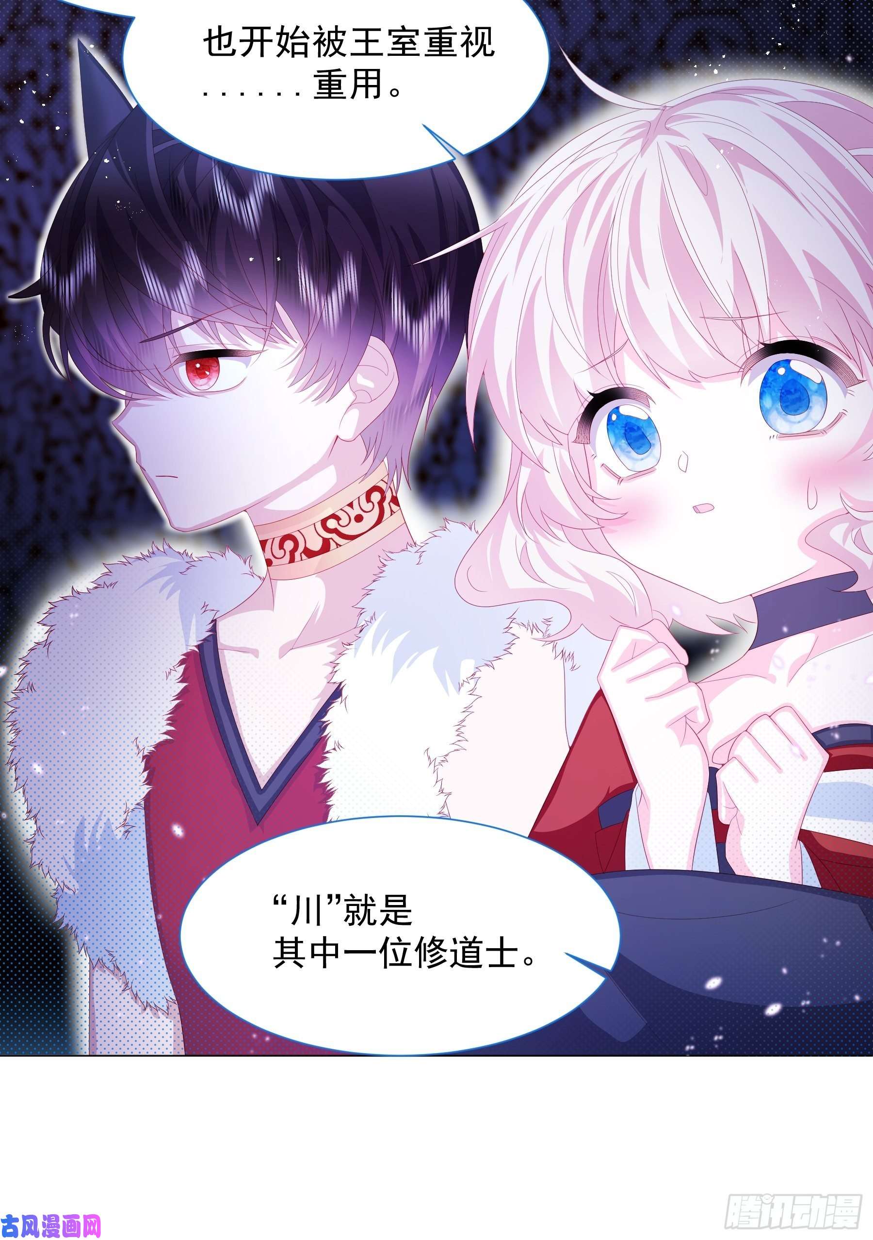 亲爱的妮妮塔第10话 破局吧！