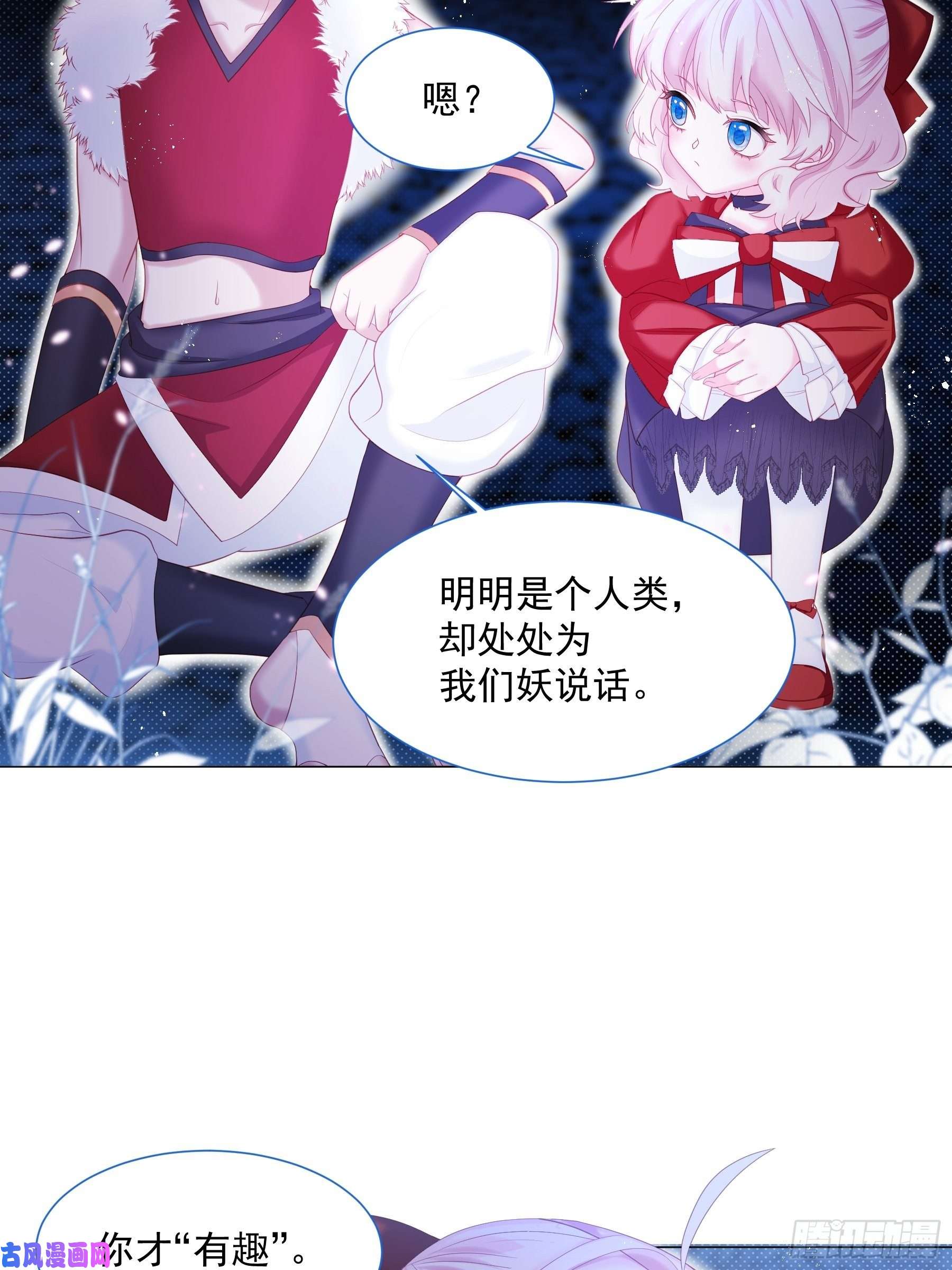 亲爱的妮妮塔第10话 破局吧！