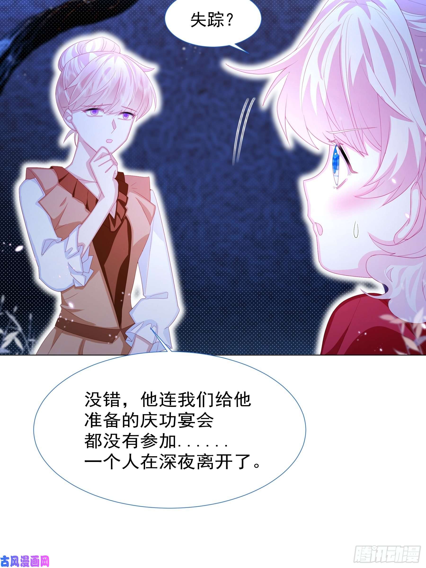 亲爱的妮妮塔第10话 破局吧！