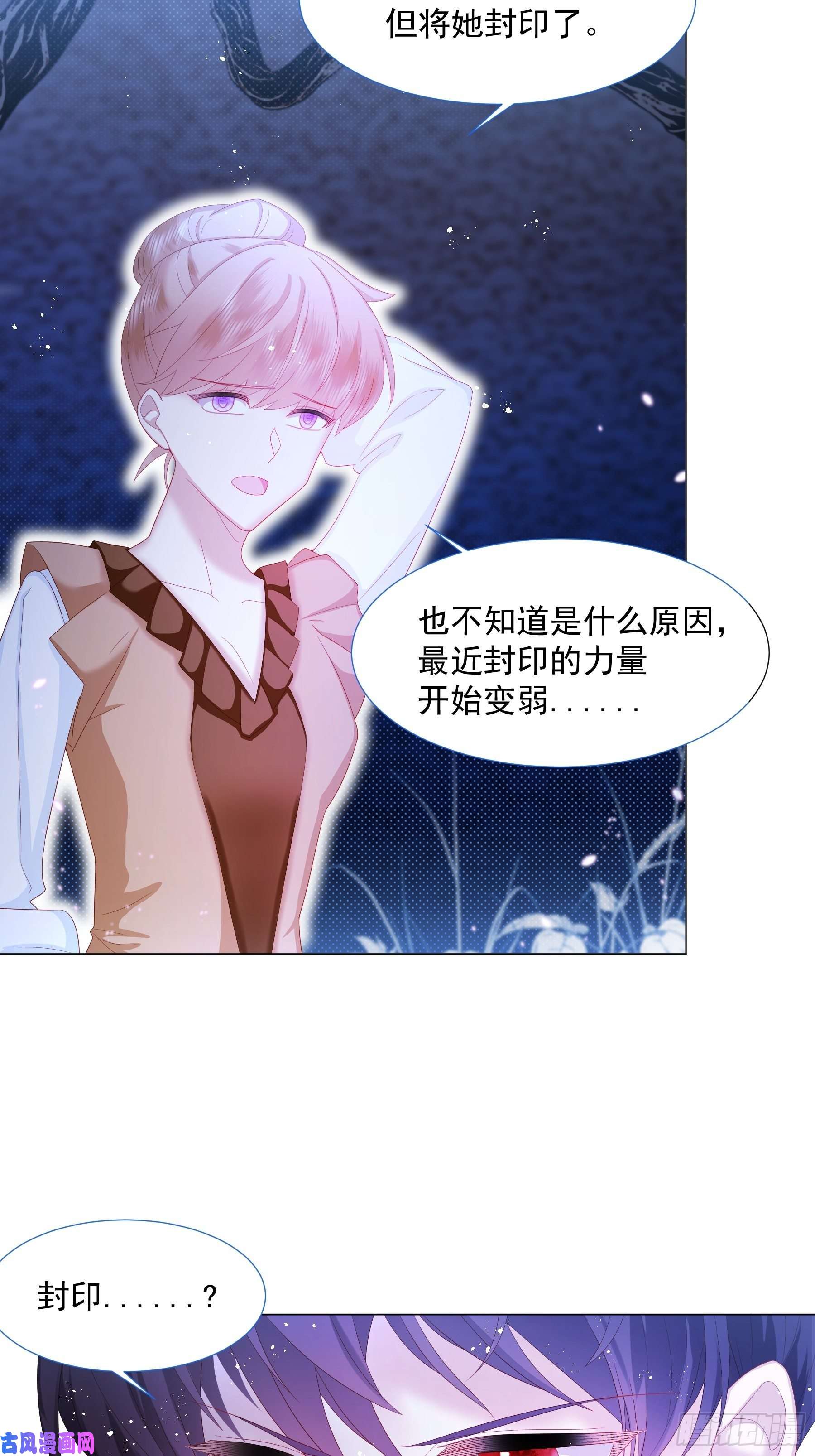 亲爱的妮妮塔第10话 破局吧！