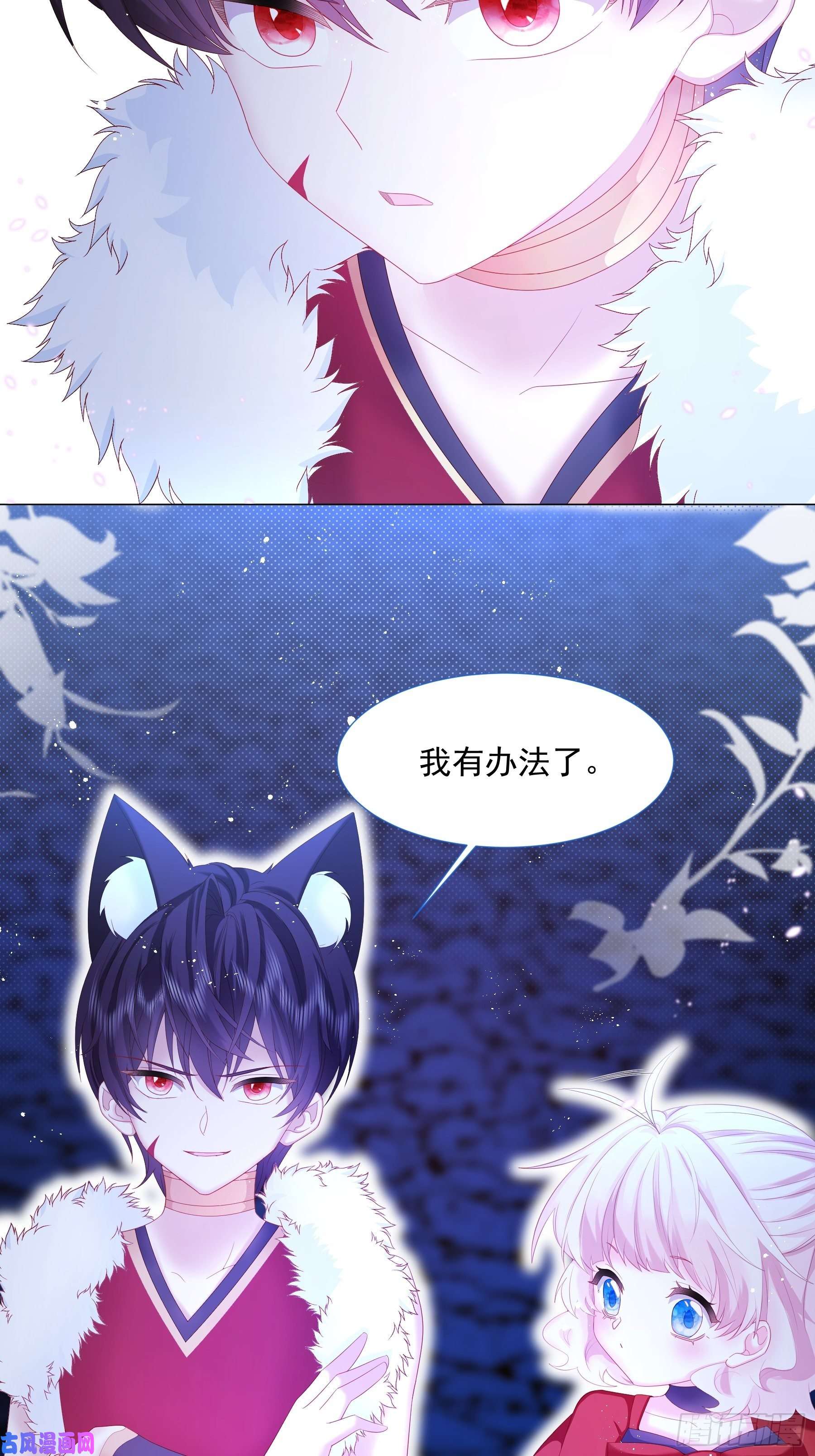 亲爱的妮妮塔第10话 破局吧！
