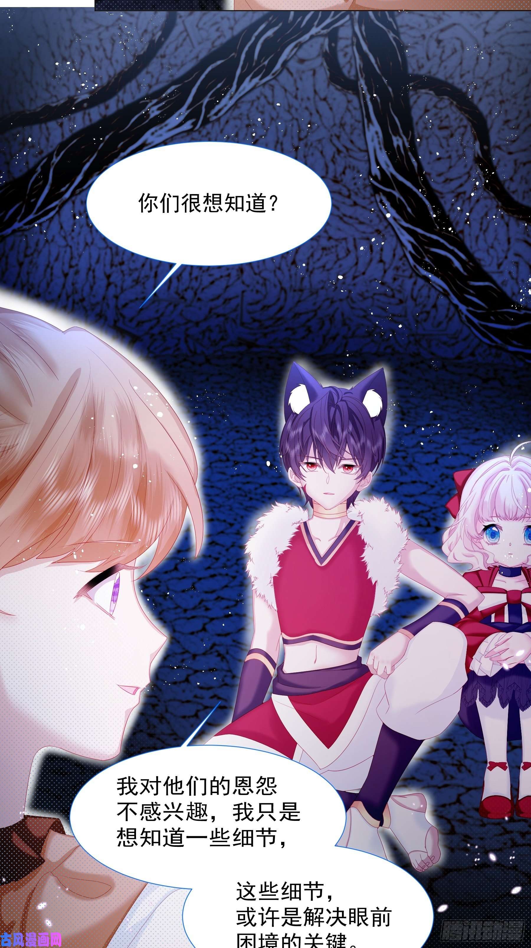 亲爱的妮妮塔第10话 破局吧！