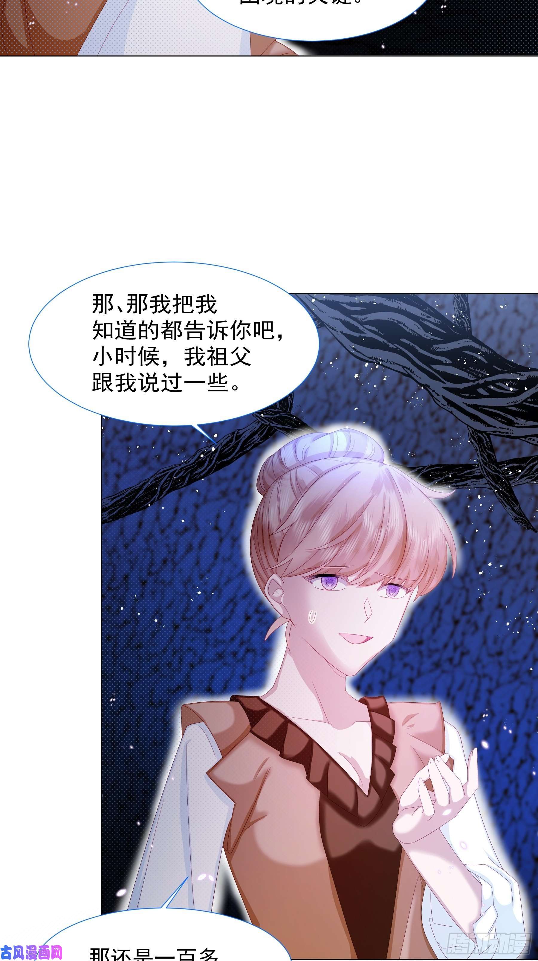 亲爱的妮妮塔第10话 破局吧！