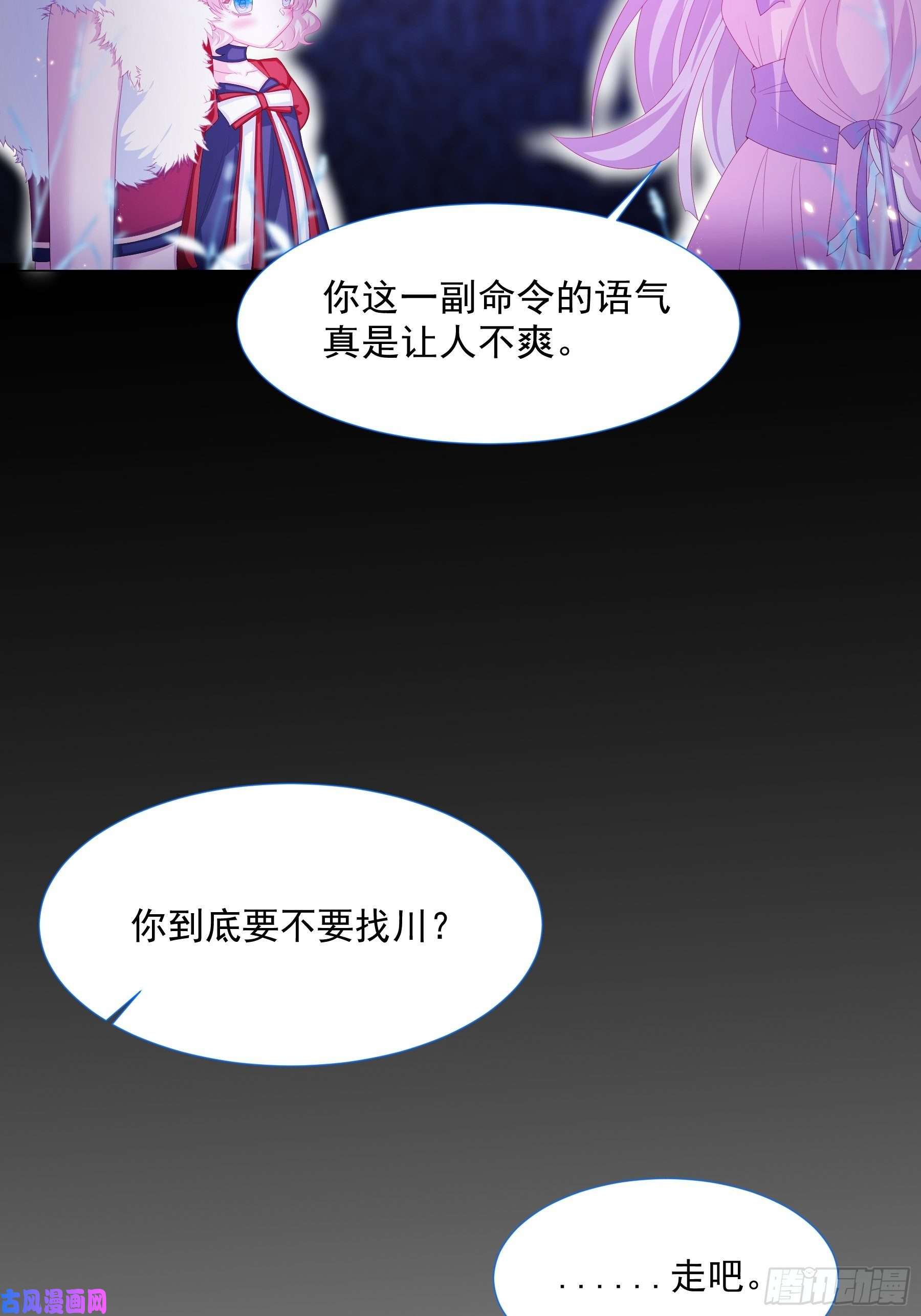 亲爱的妮妮塔第11话 寻川之旅