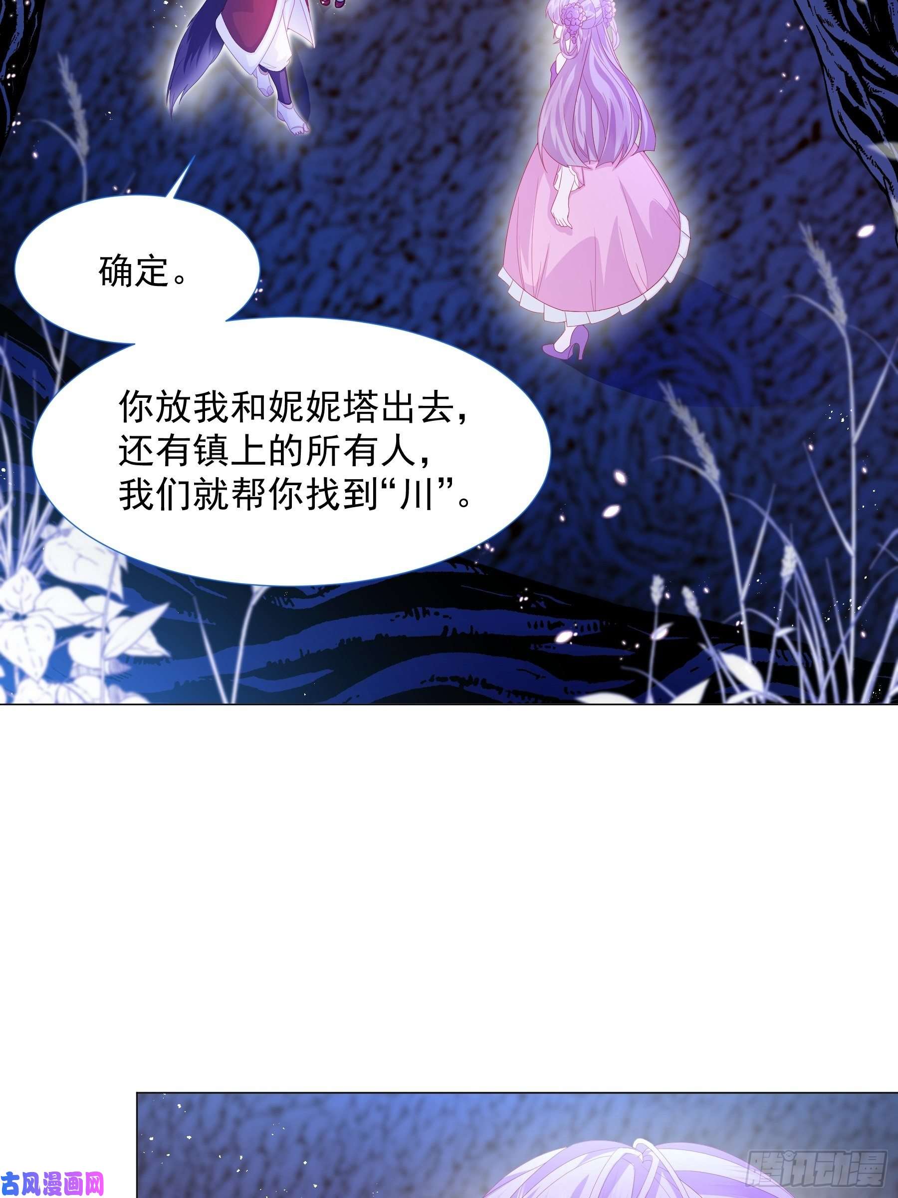 亲爱的妮妮塔第11话 寻川之旅