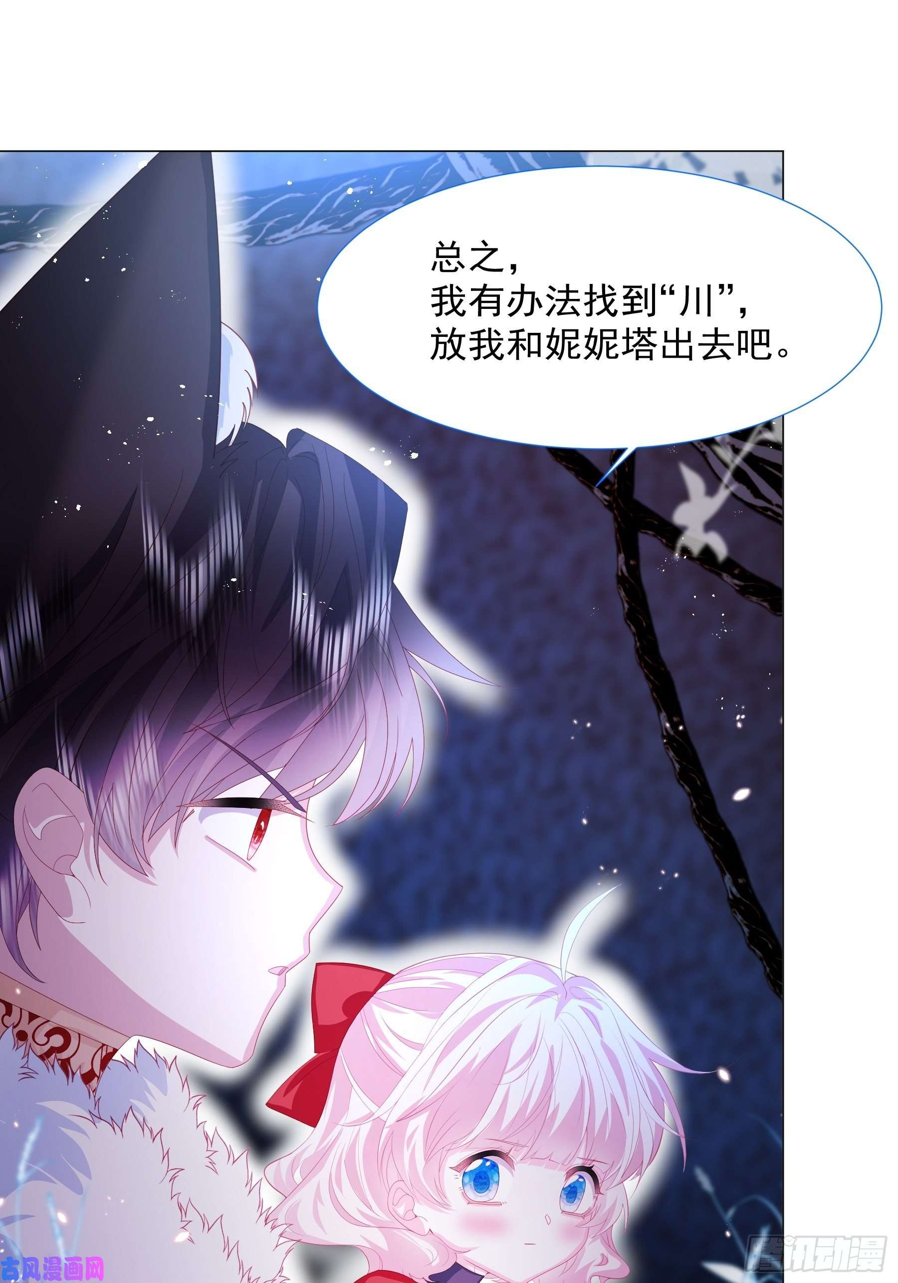 亲爱的妮妮塔第11话 寻川之旅