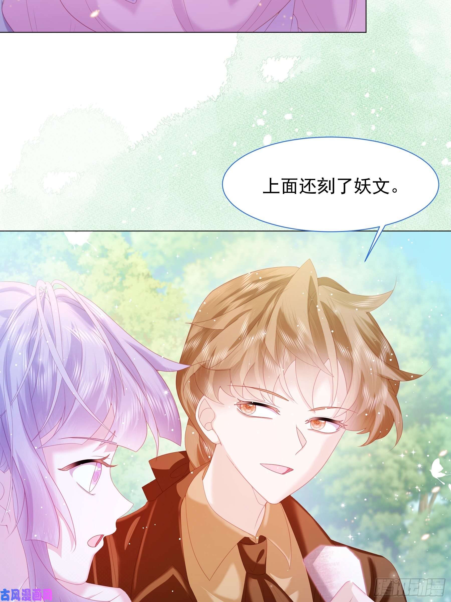 亲爱的妮妮塔第12话 盔甲碎片