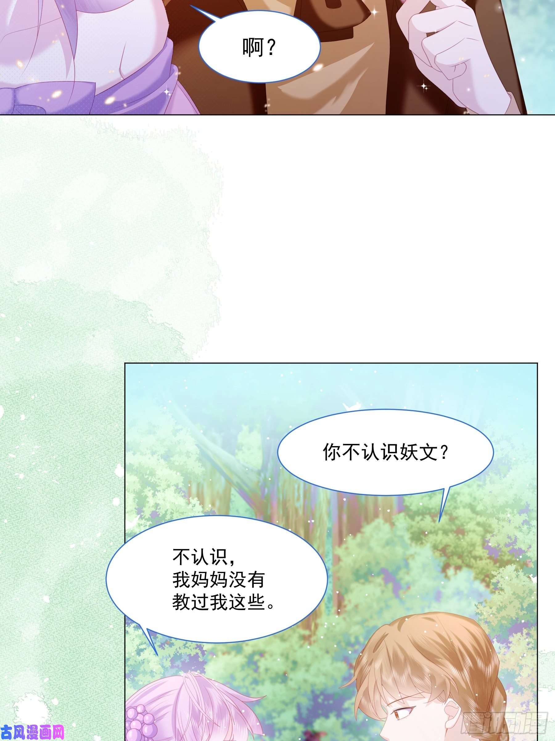 亲爱的妮妮塔第12话 盔甲碎片