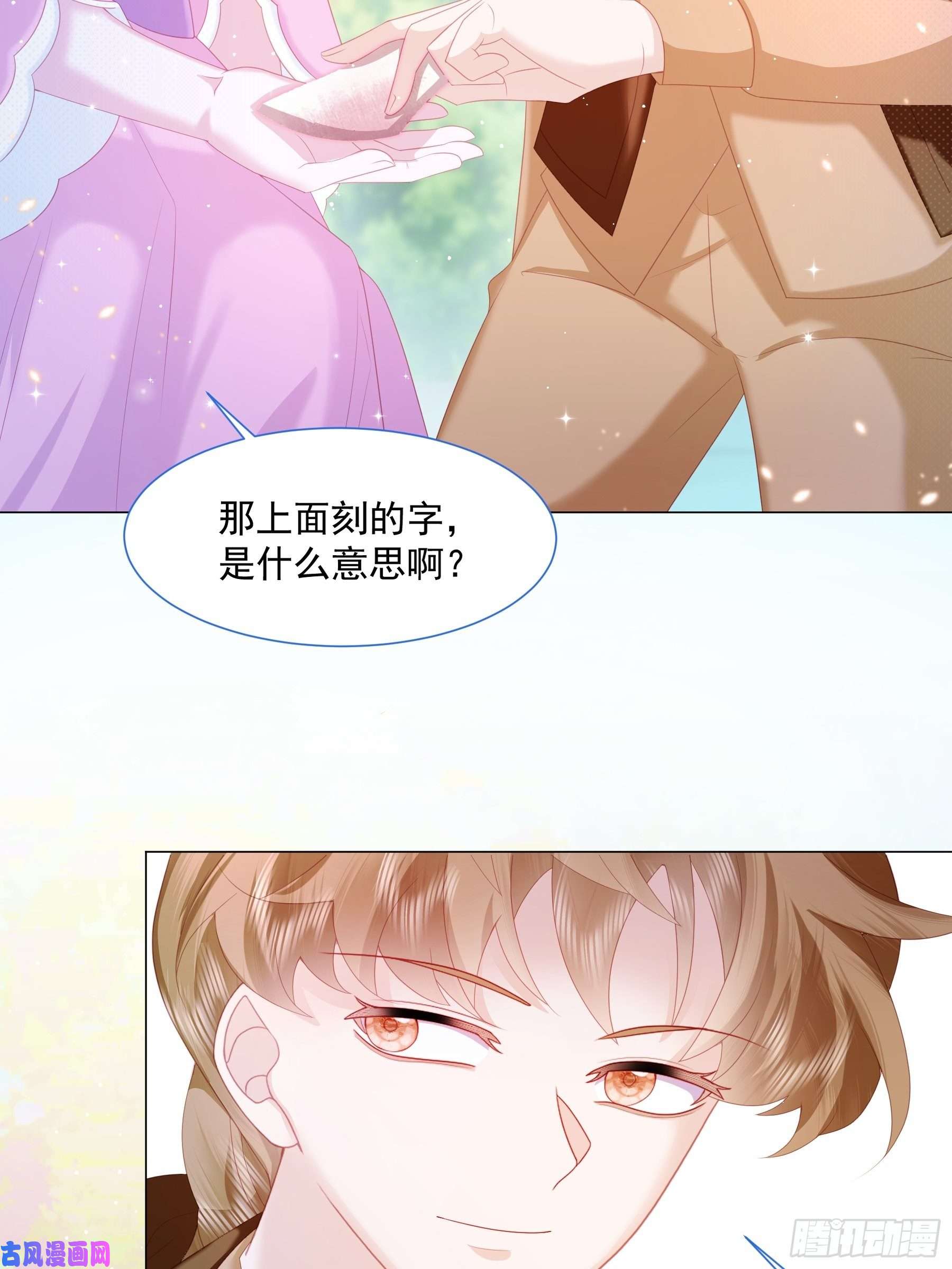 亲爱的妮妮塔第12话 盔甲碎片