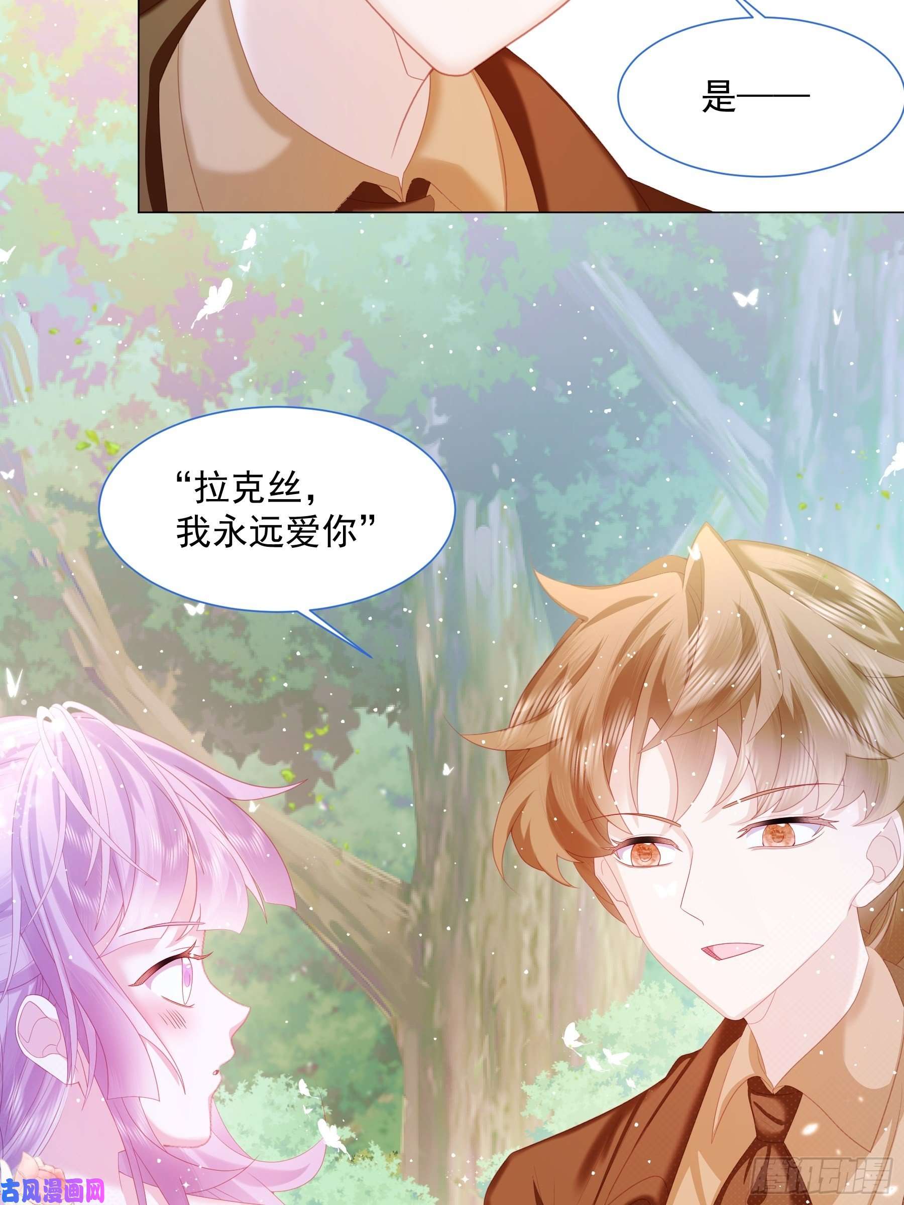 亲爱的妮妮塔第12话 盔甲碎片